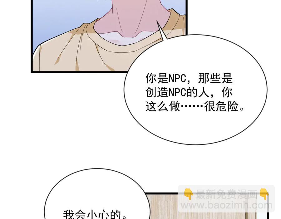 第202话 灵魂出窍(1/2)-第202话