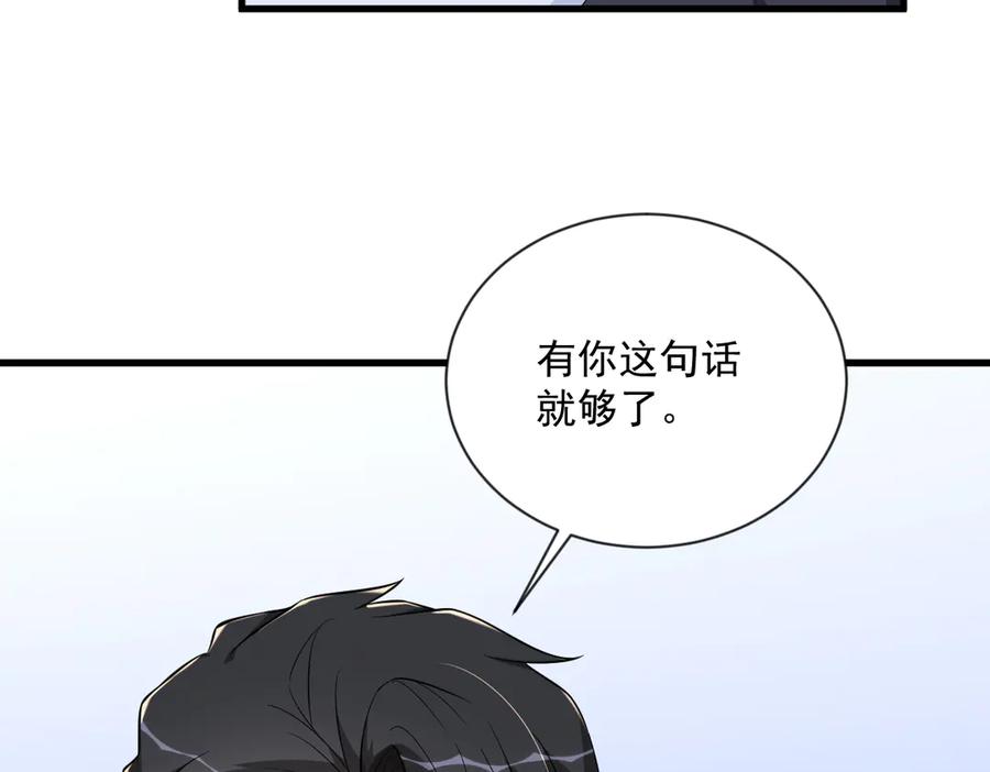 第202话 灵魂出窍(1/2)-第202话