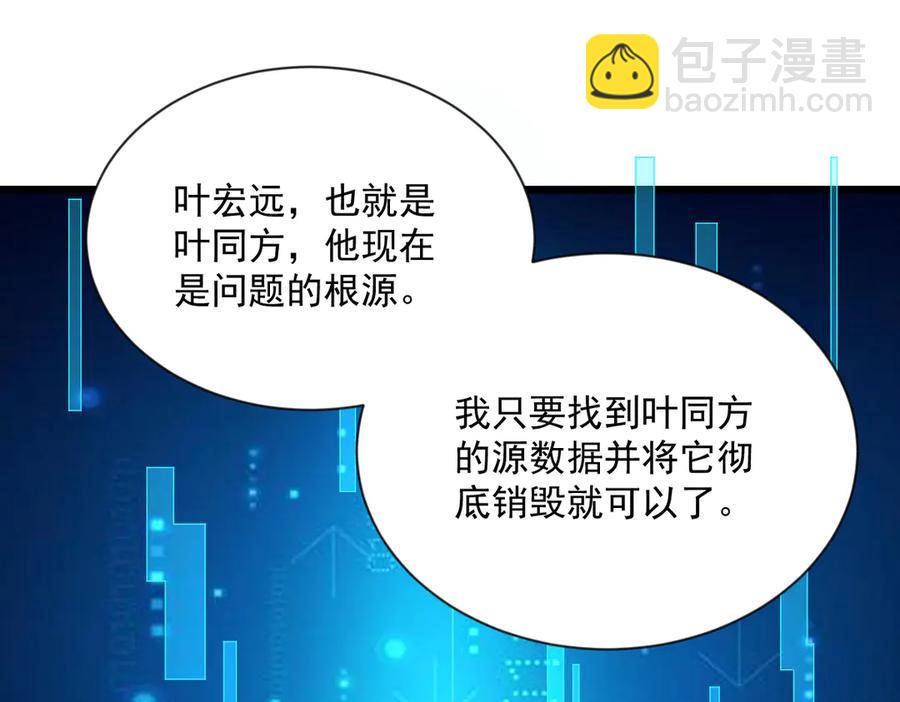 第202话 灵魂出窍(1/2)-第202话