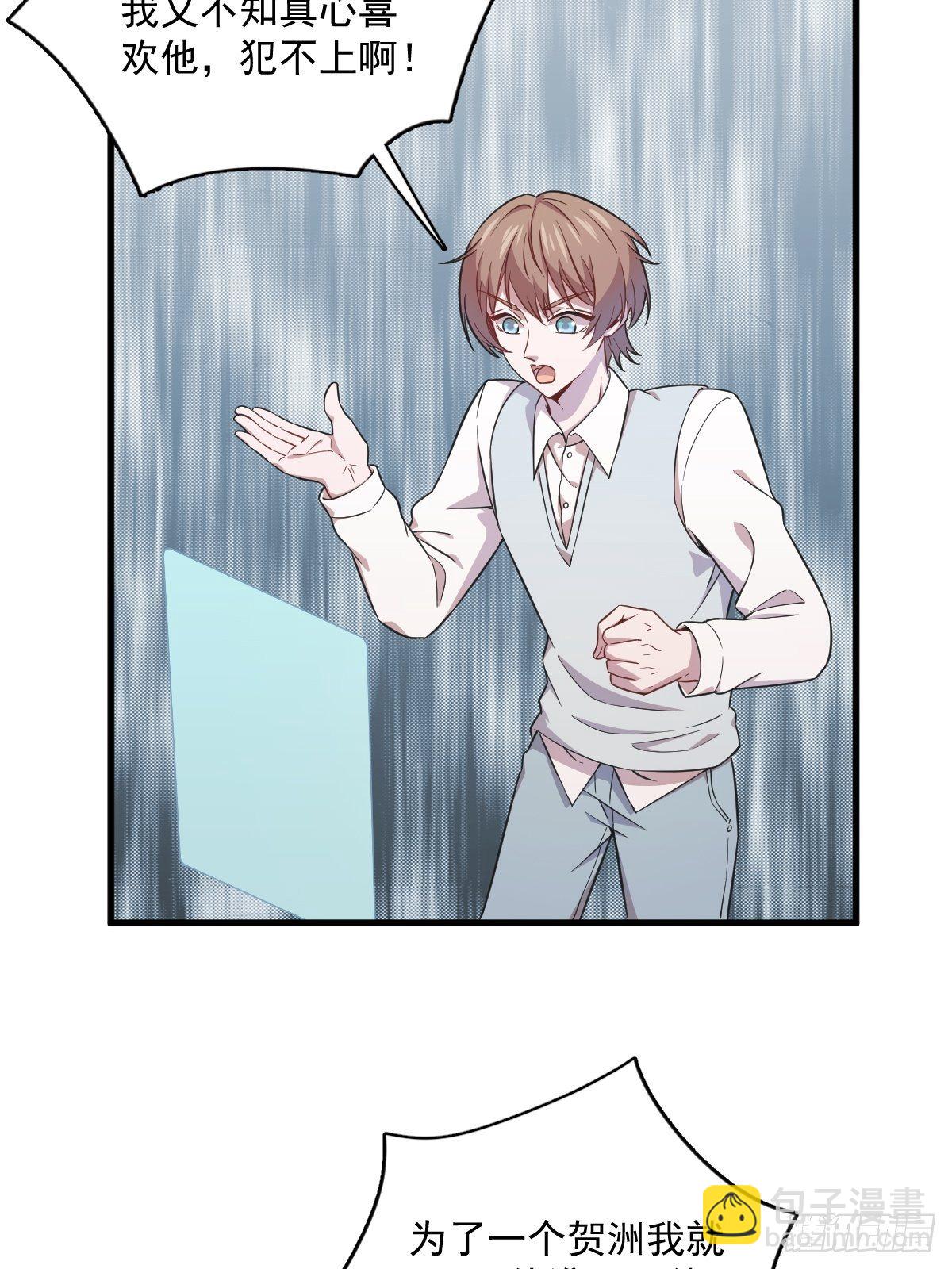 沙雕男神今天又渣了我 - 第21話 他喜歡女孩子？ - 1