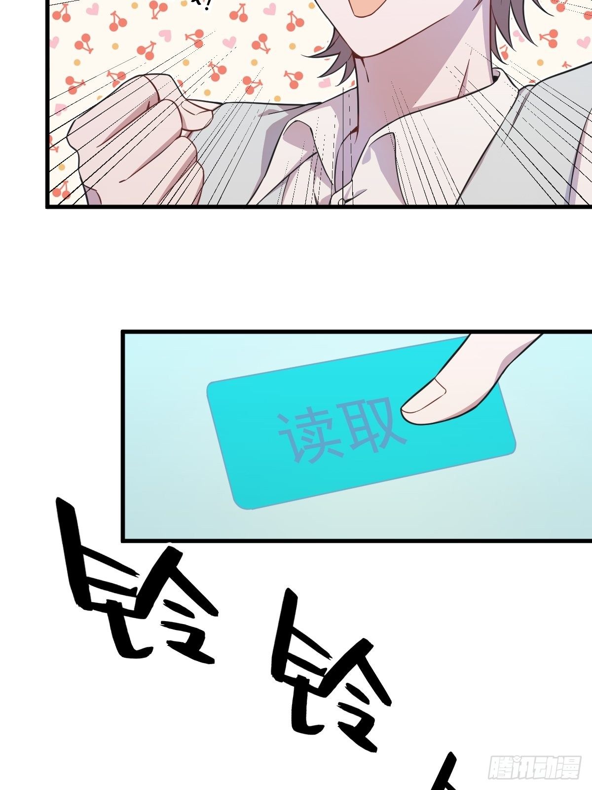 沙雕男神今天又渣了我 - 第21話 他喜歡女孩子？ - 4