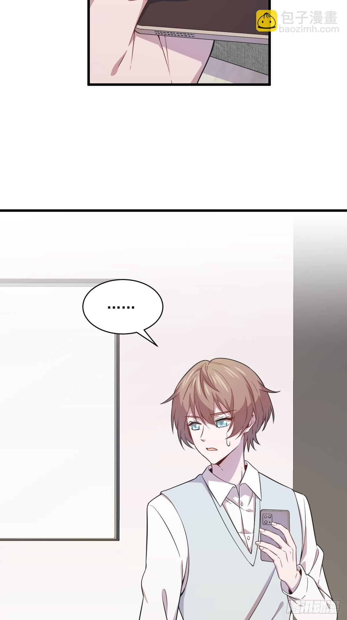 沙雕男神今天又渣了我 - 第21話 他喜歡女孩子？ - 5