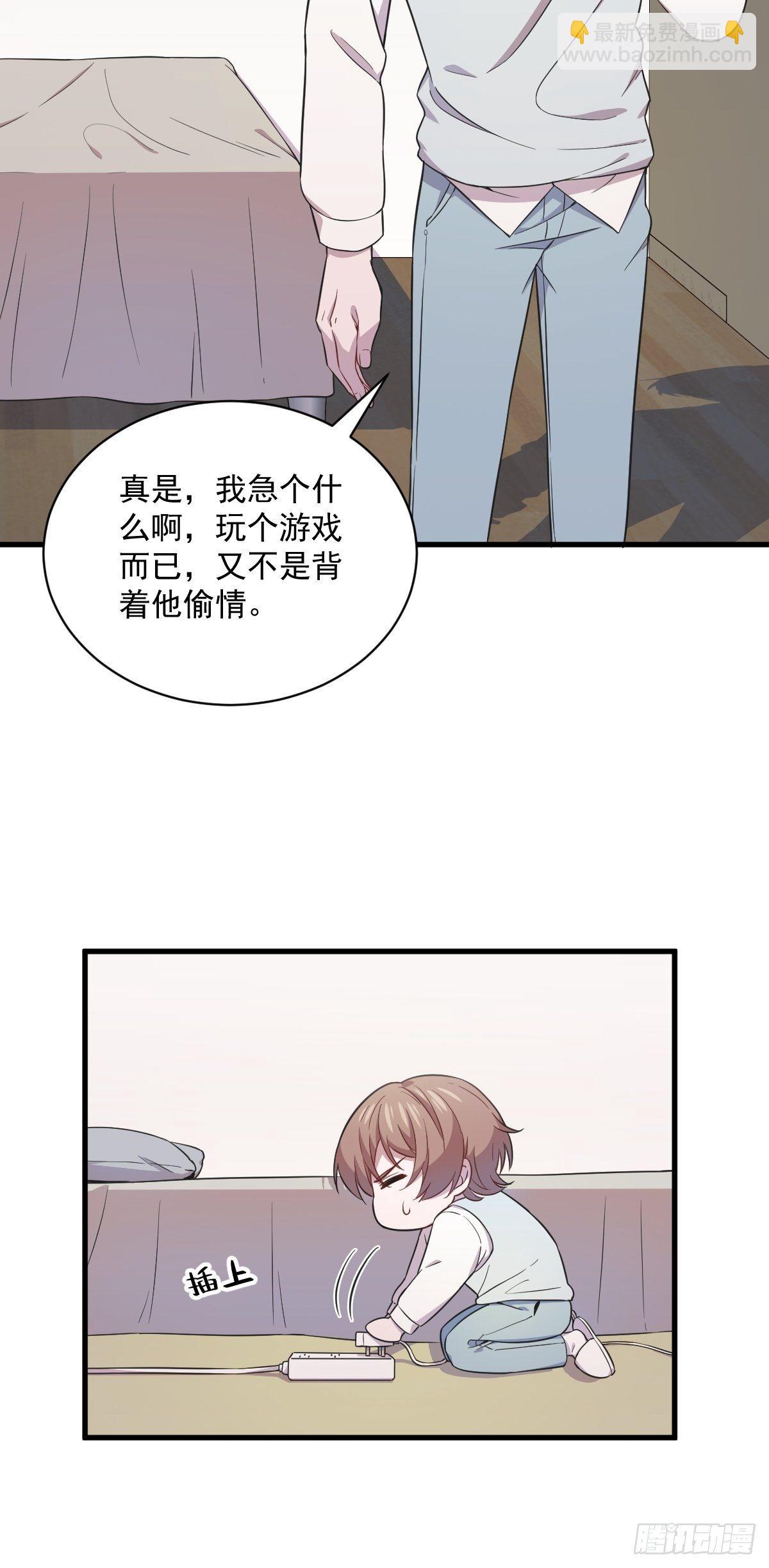 沙雕男神今天又渣了我 - 第21話 他喜歡女孩子？ - 6