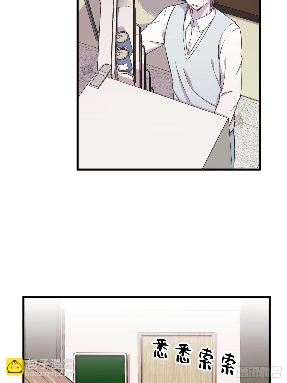 沙雕男神今天又渣了我 - 第21話 他喜歡女孩子？ - 8