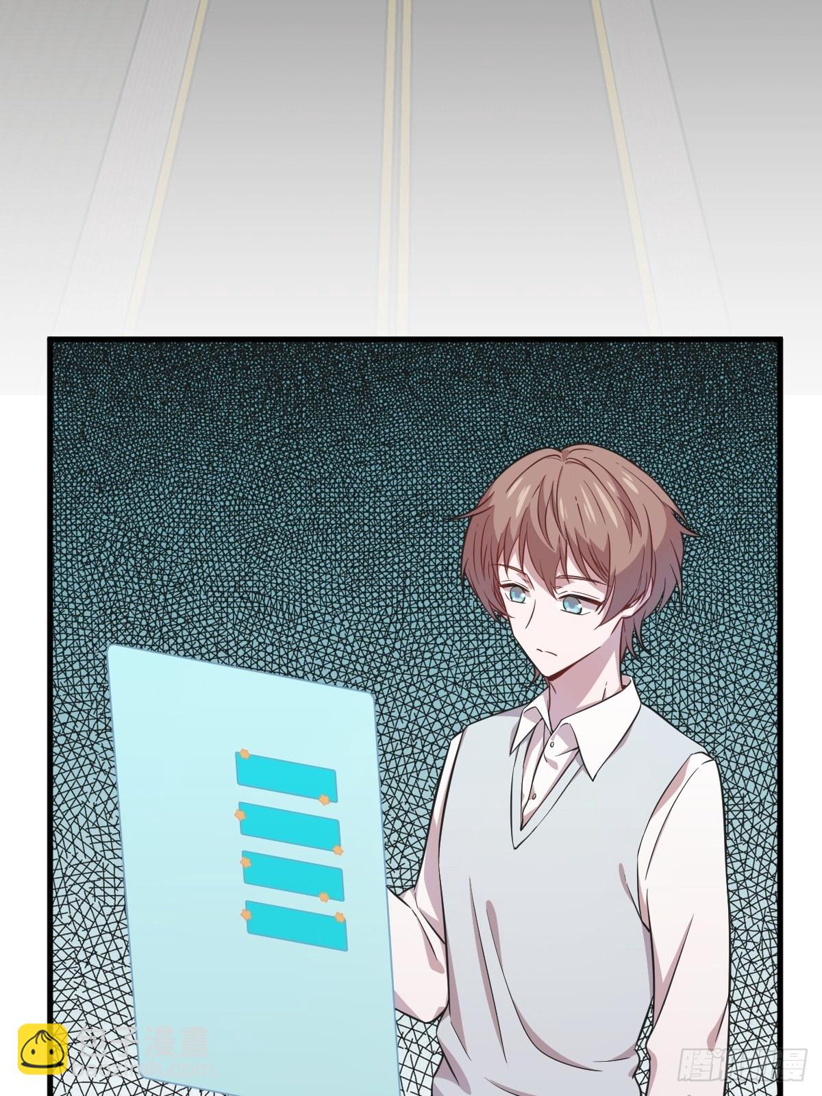 沙雕男神今天又渣了我 - 第21話 他喜歡女孩子？ - 5