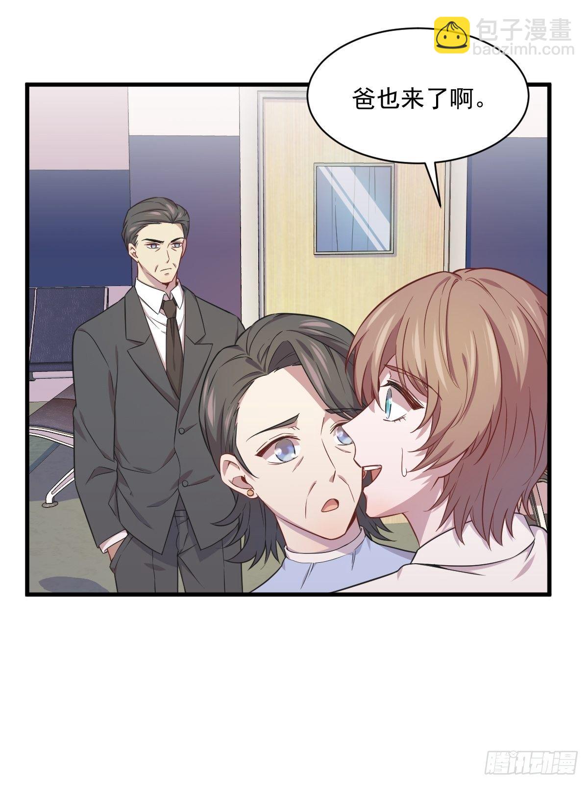 沙雕男神今天又渣了我 - 第29話 十指相連 - 4