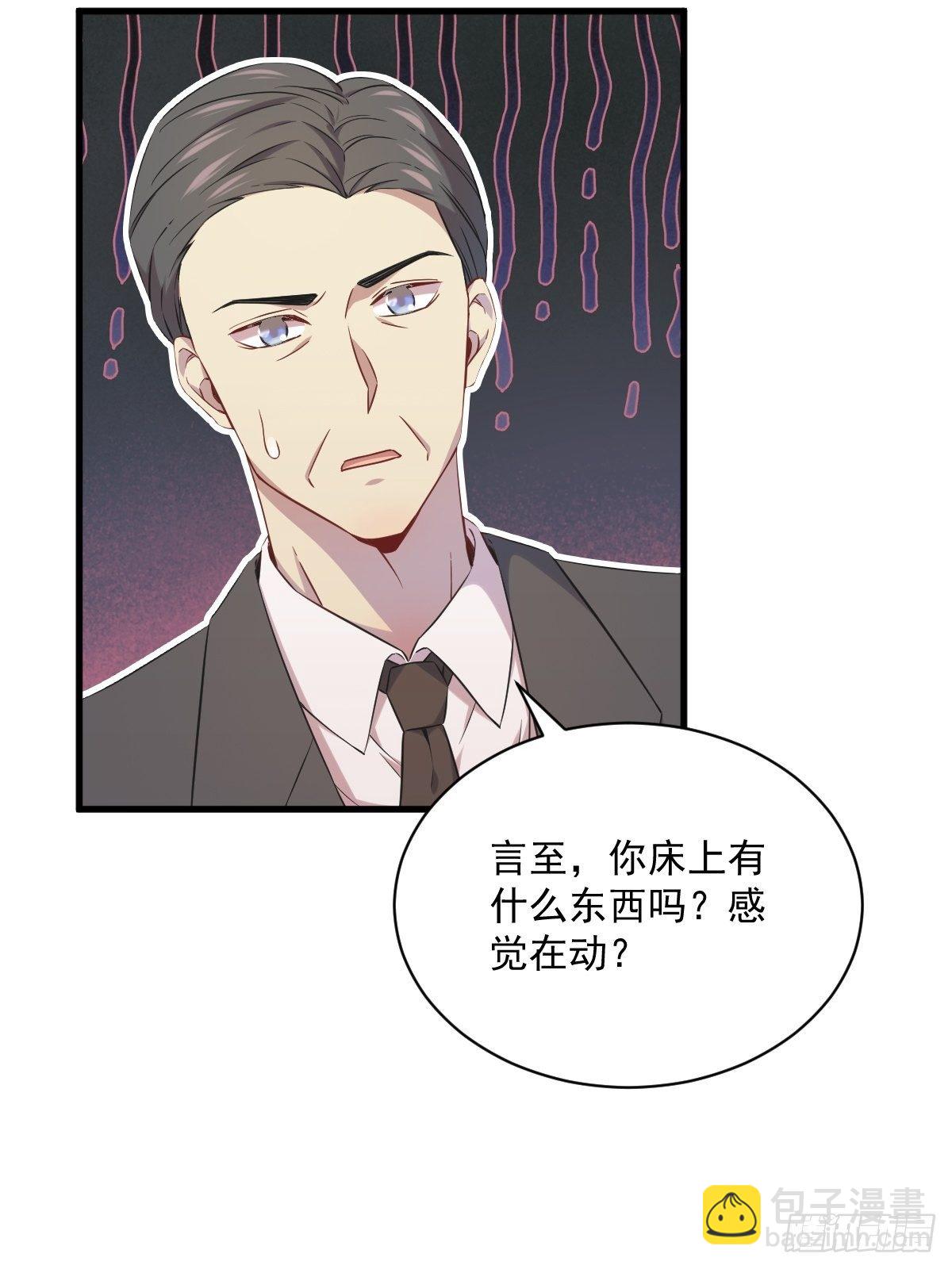 沙雕男神今天又渣了我 - 第29話 十指相連 - 5