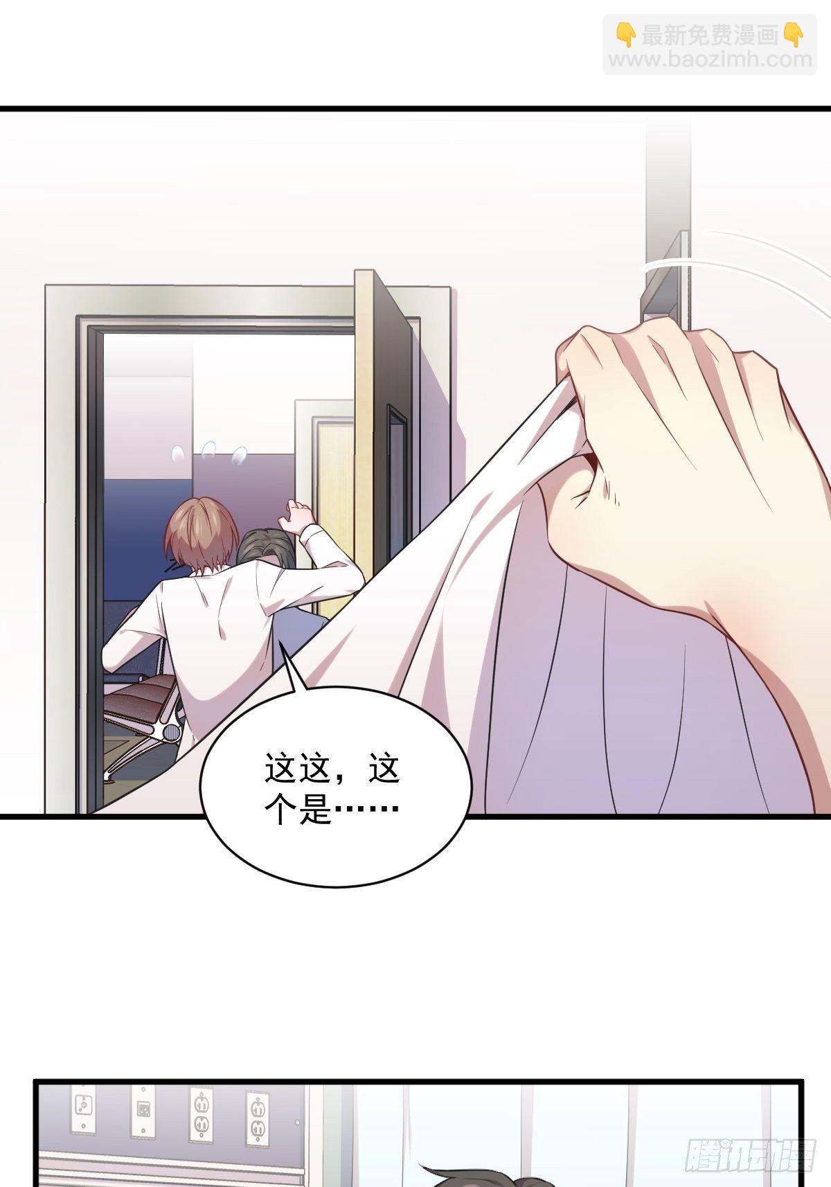 沙雕男神今天又渣了我 - 第29話 十指相連 - 1