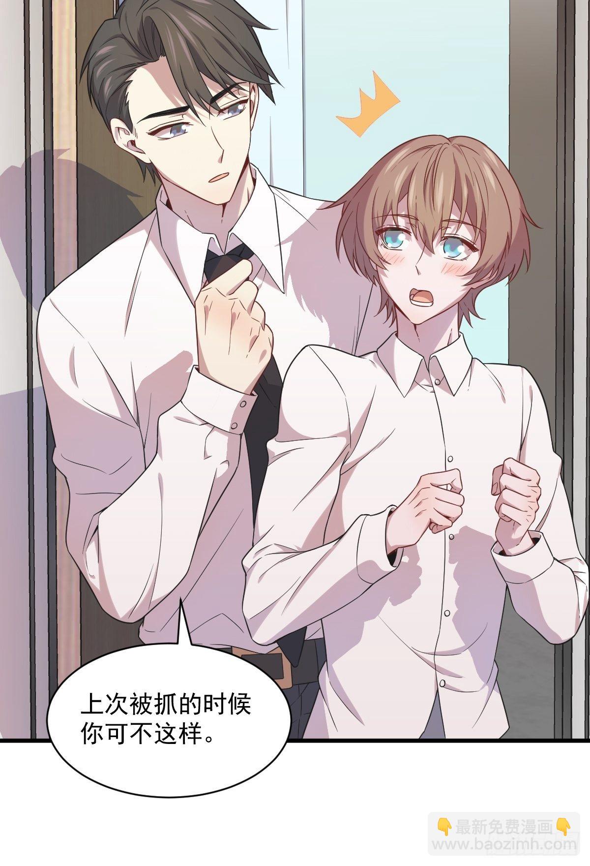 沙雕男神今天又渣了我 - 第29話 十指相連 - 3