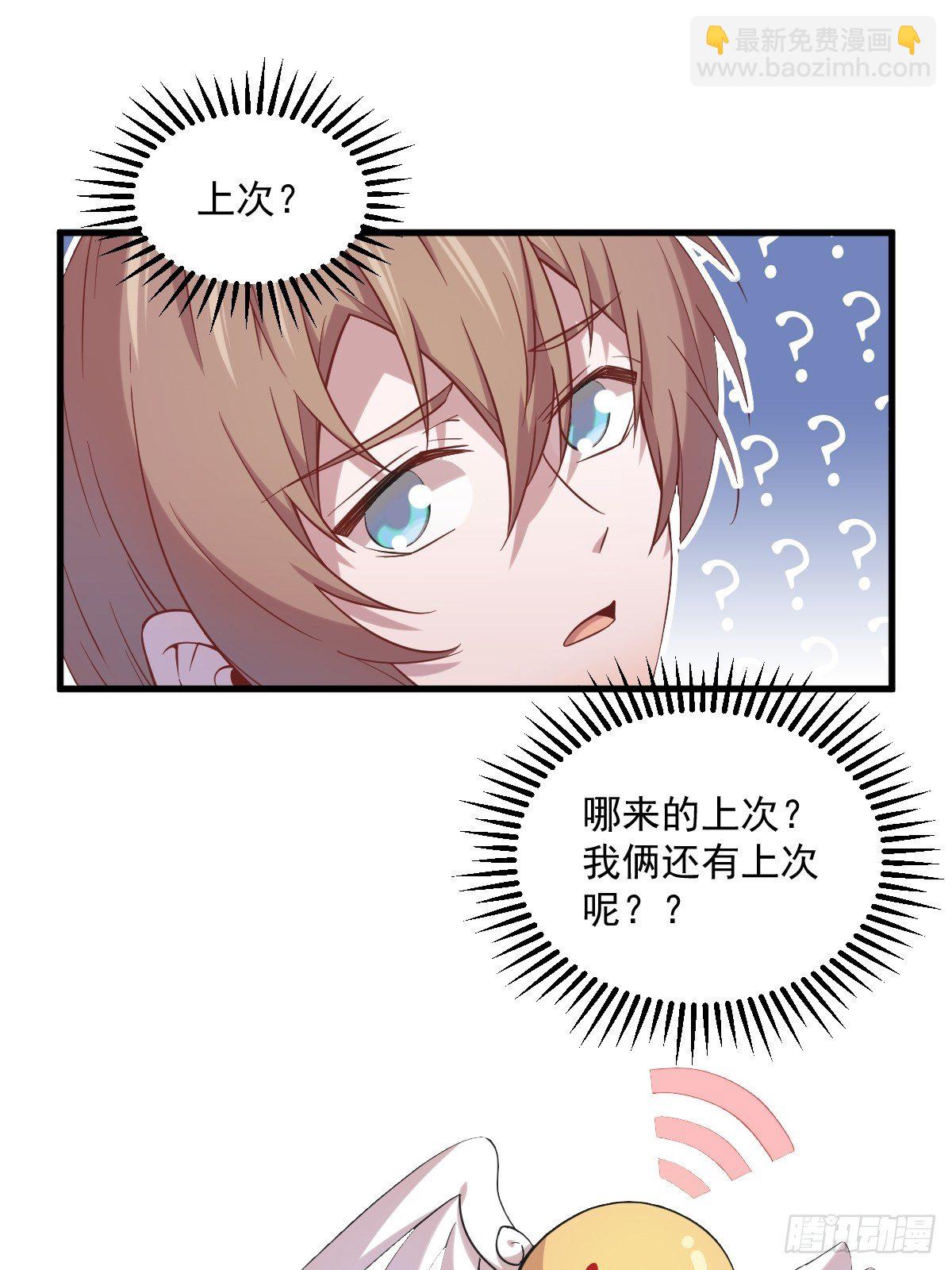 沙雕男神今天又渣了我 - 第29話 十指相連 - 4