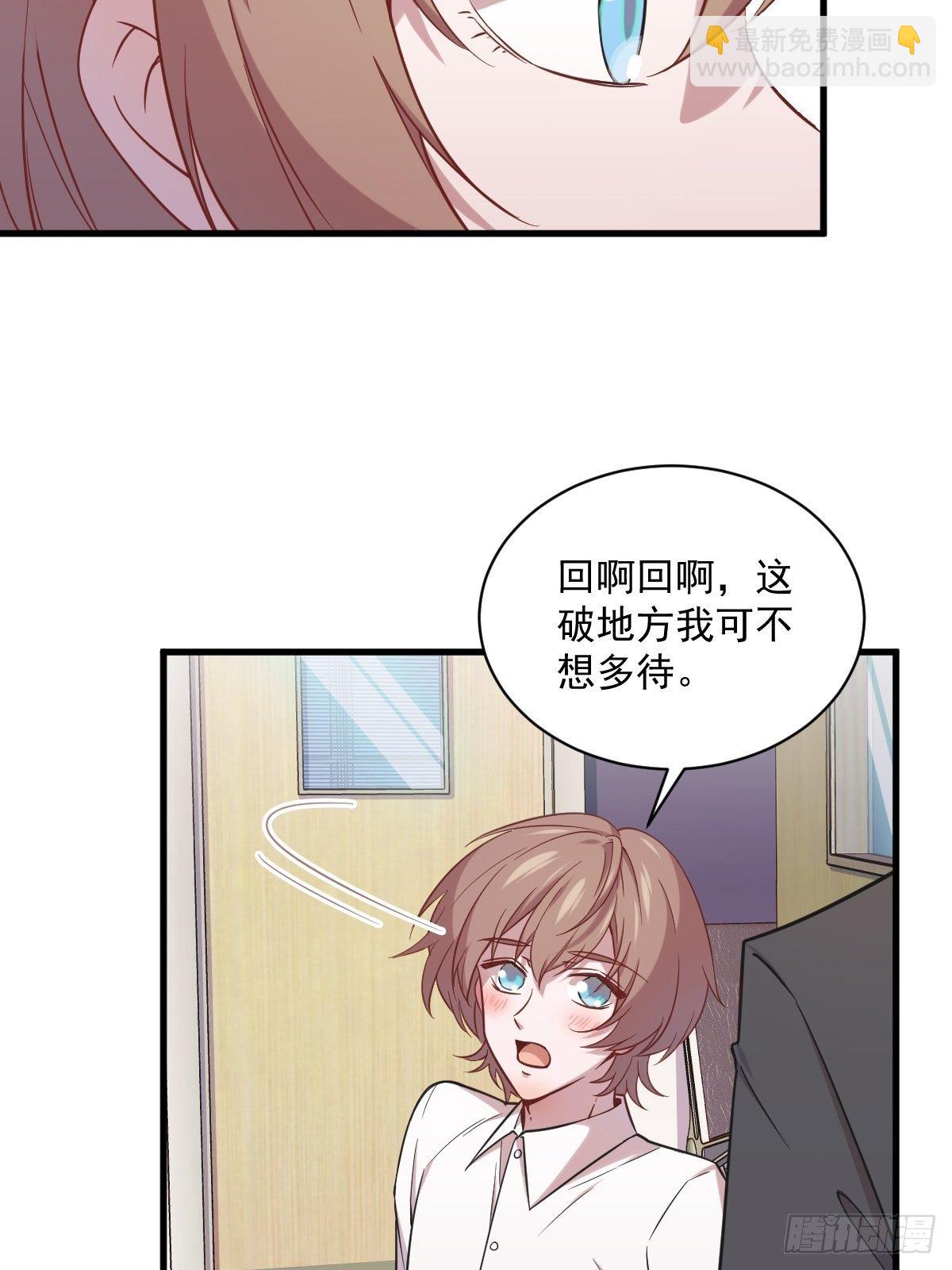 沙雕男神今天又渣了我 - 第29話 十指相連 - 1