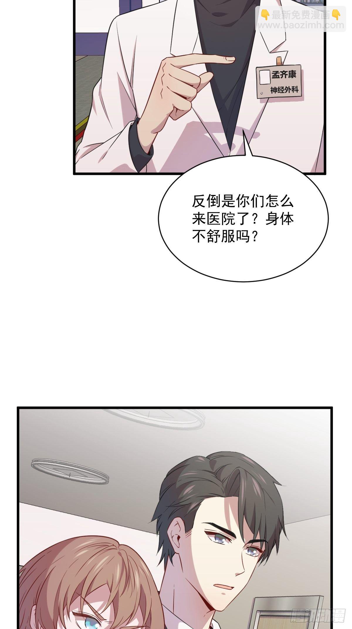 沙雕男神今天又渣了我 - 第29話 十指相連 - 4