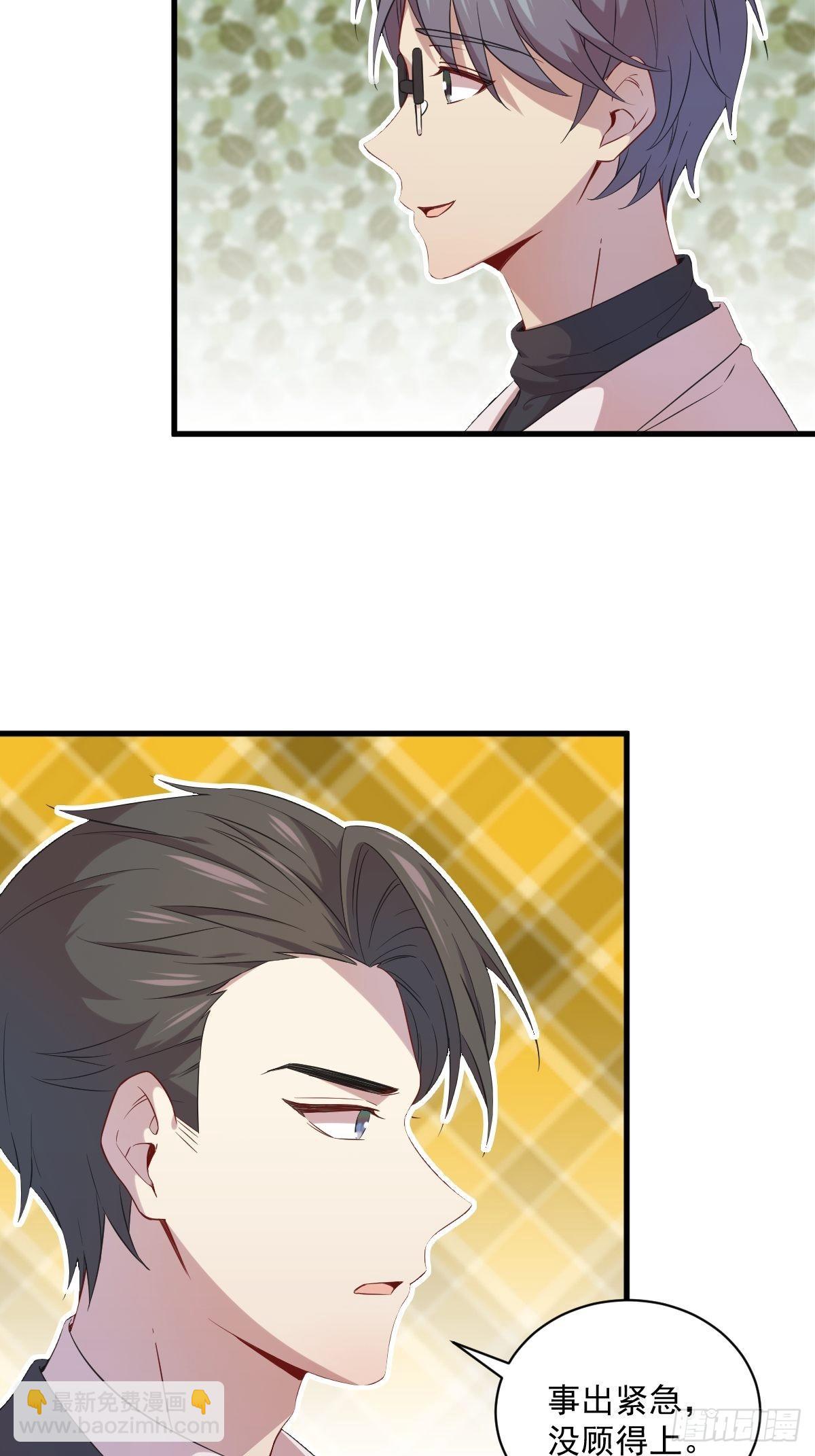 沙雕男神今天又渣了我 - 第29話 十指相連 - 6