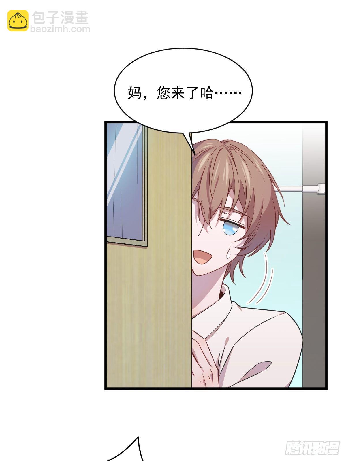 沙雕男神今天又渣了我 - 第29話 十指相連 - 4