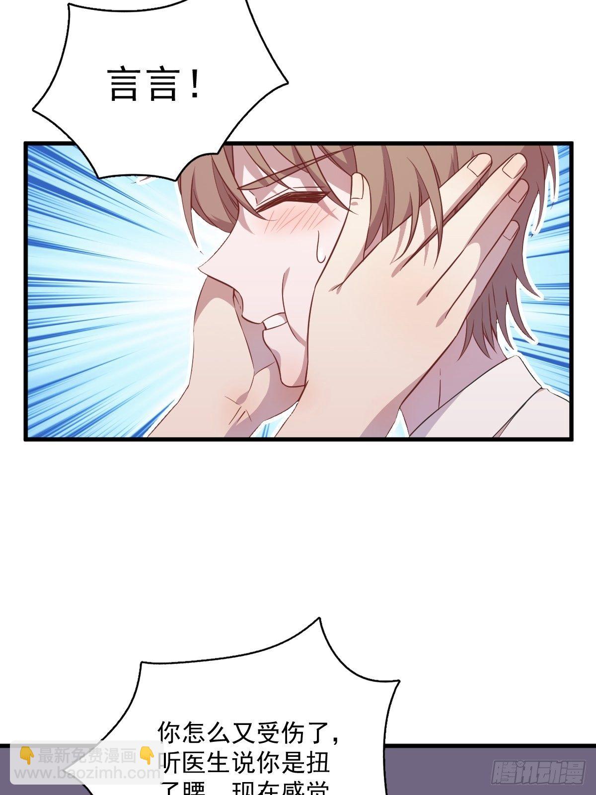 沙雕男神今天又渣了我 - 第29話 十指相連 - 5