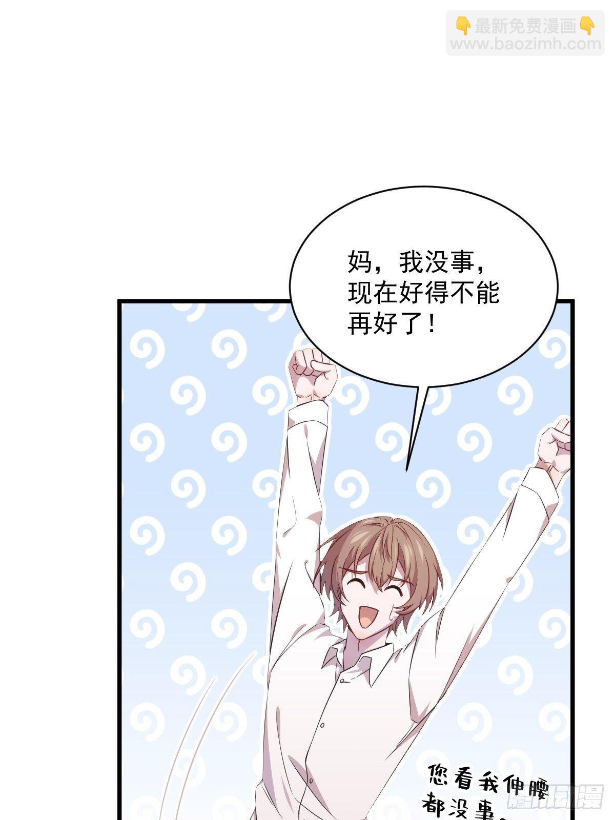 沙雕男神今天又渣了我 - 第29話 十指相連 - 1