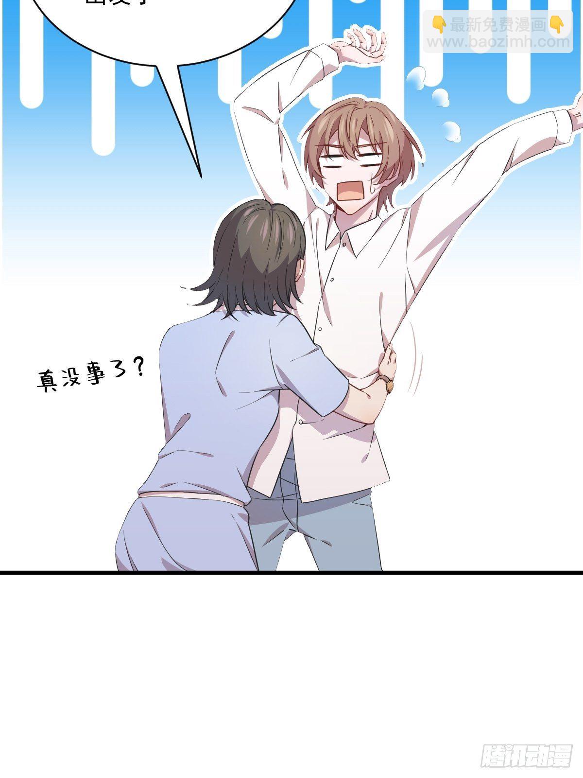 沙雕男神今天又渣了我 - 第29話 十指相連 - 3