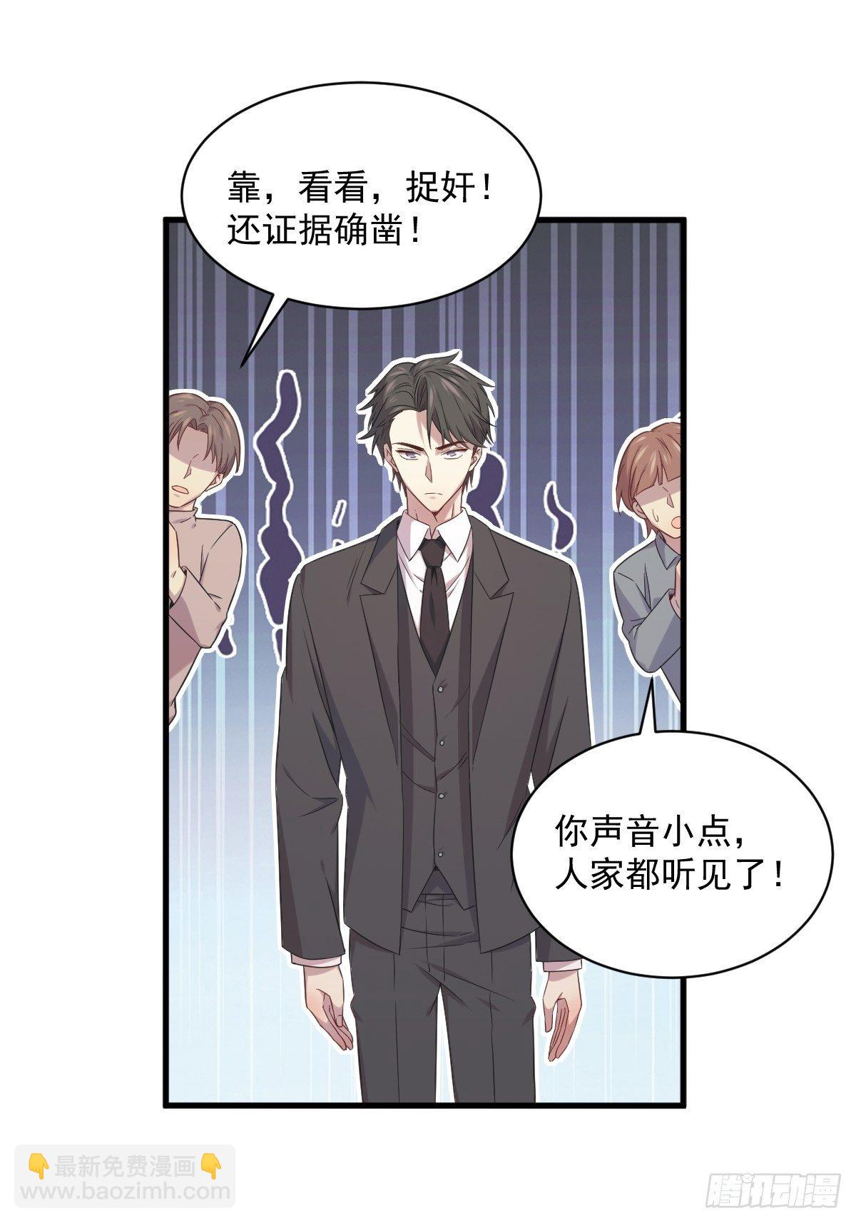 沙雕男神今天又渣了我 - 第31話 賀洲吃醋了 - 7