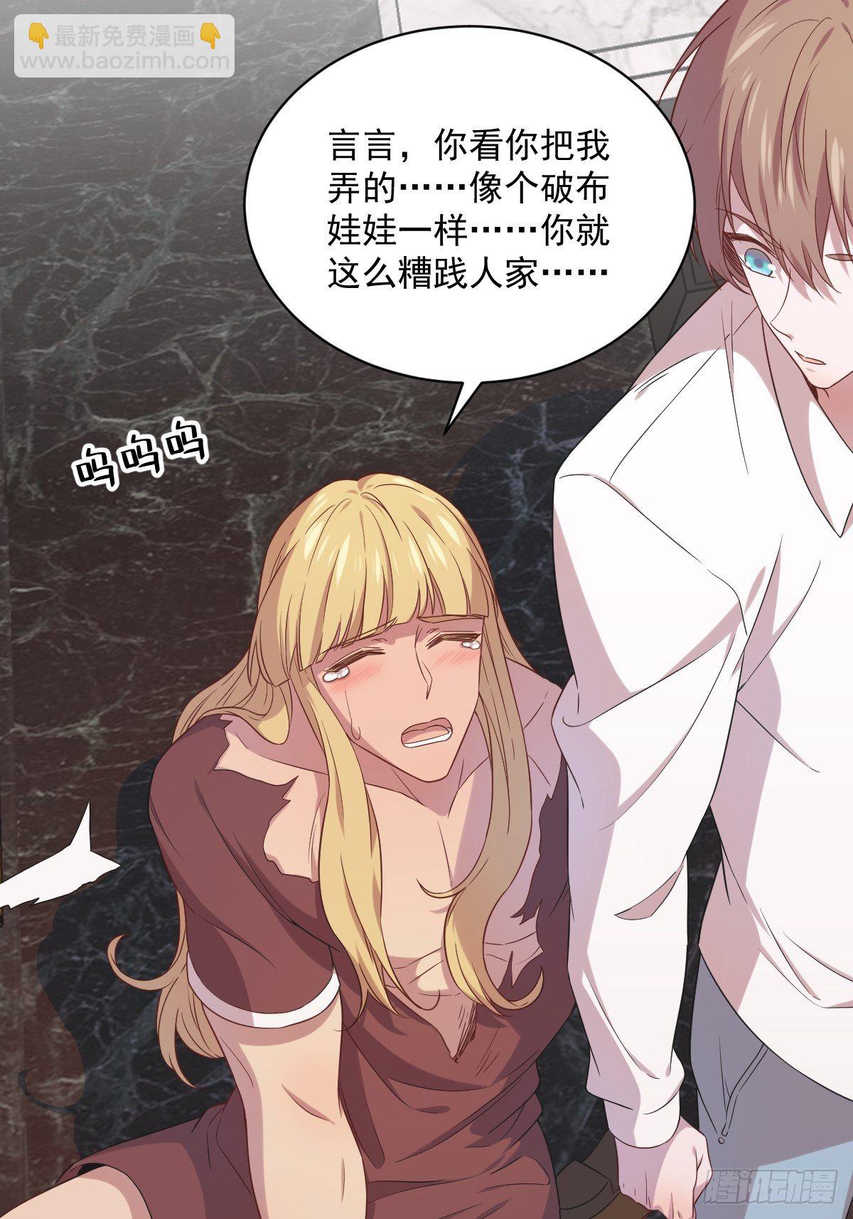 沙雕男神今天又渣了我 - 第31話 賀洲吃醋了 - 6