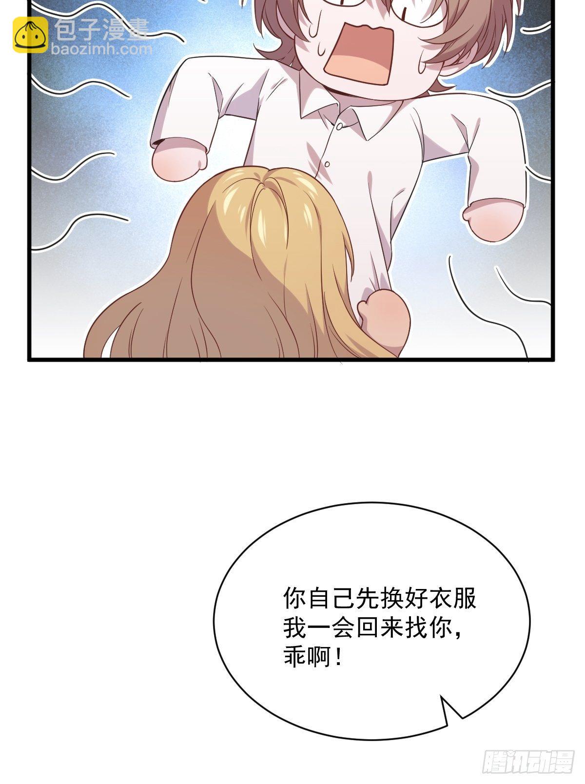 沙雕男神今天又渣了我 - 第31話 賀洲吃醋了 - 1