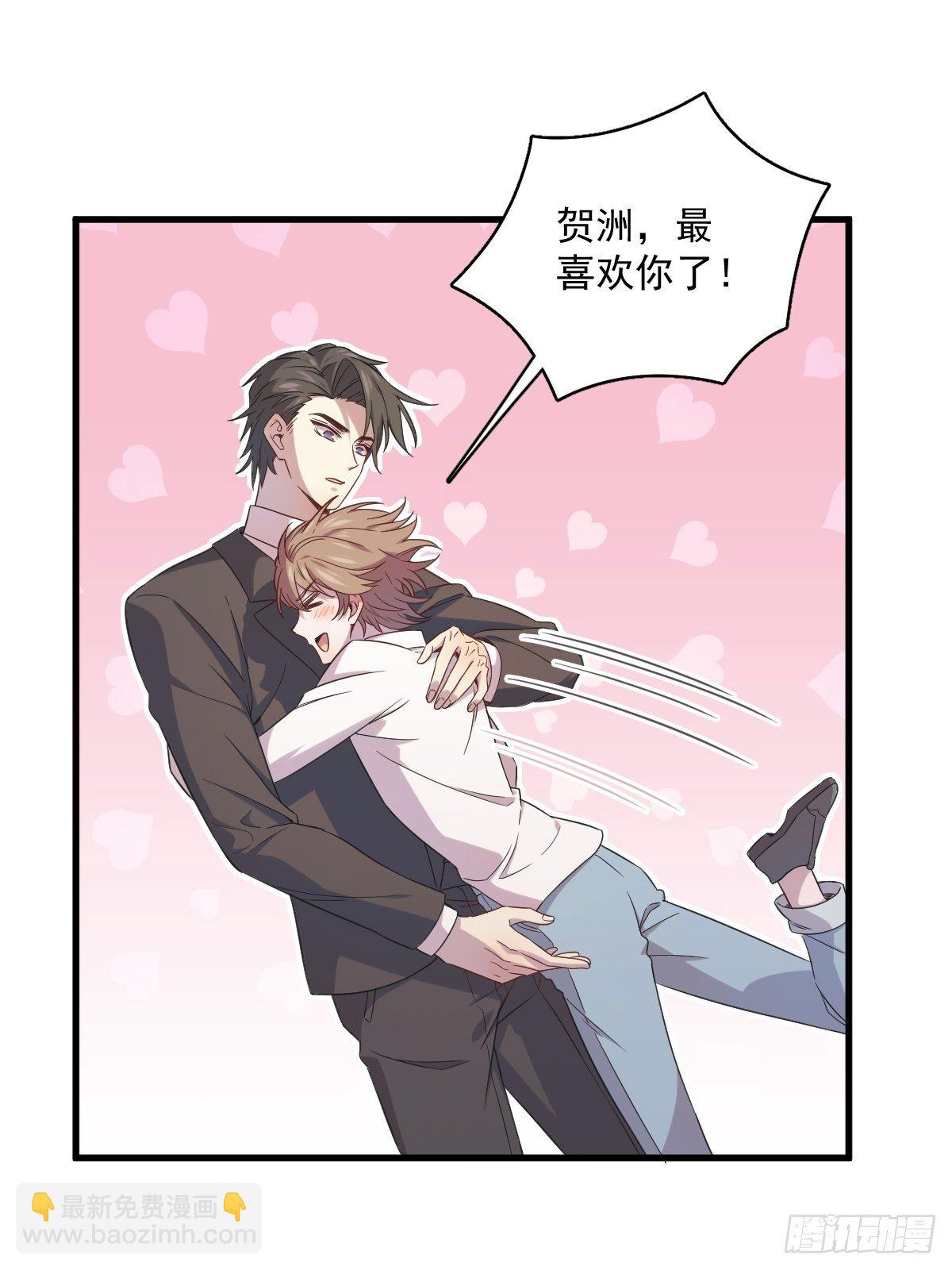 沙雕男神今天又渣了我 - 第31話 賀洲吃醋了 - 3