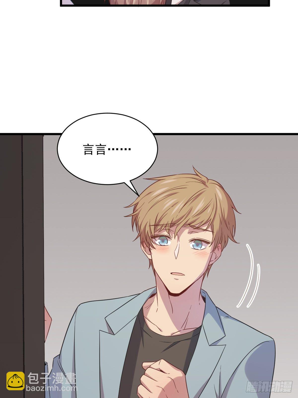 沙雕男神今天又渣了我 - 第31話 賀洲吃醋了 - 6