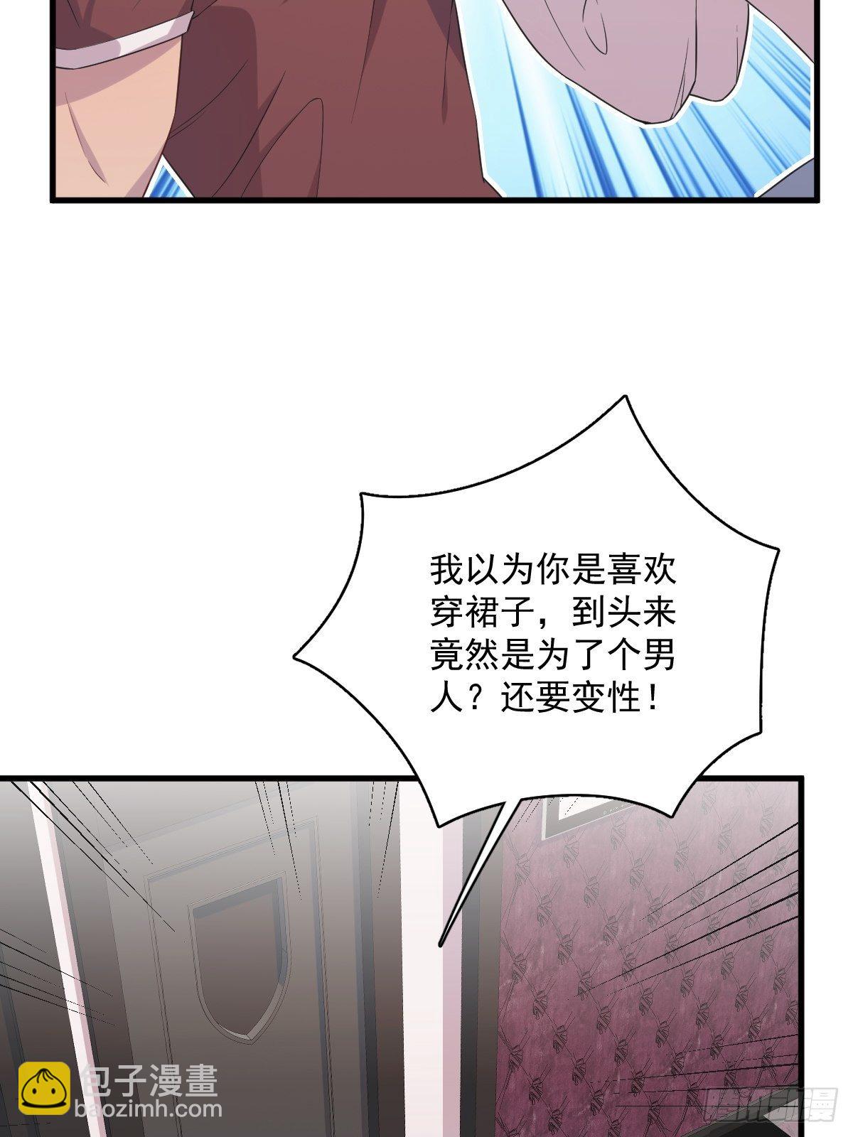 沙雕男神今天又渣了我 - 第31話 賀洲吃醋了 - 4