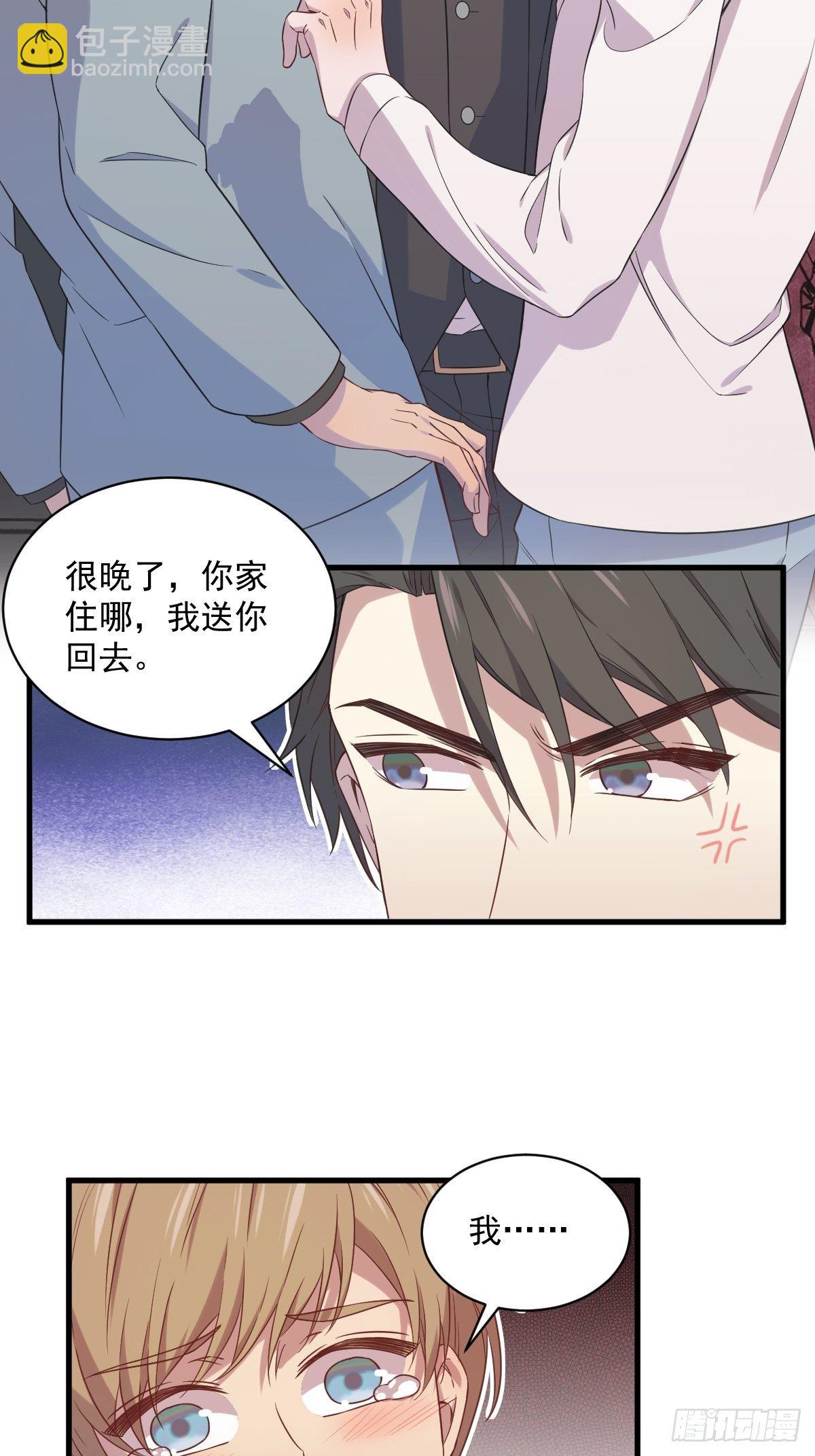 沙雕男神今天又渣了我 - 第31話 賀洲吃醋了 - 7