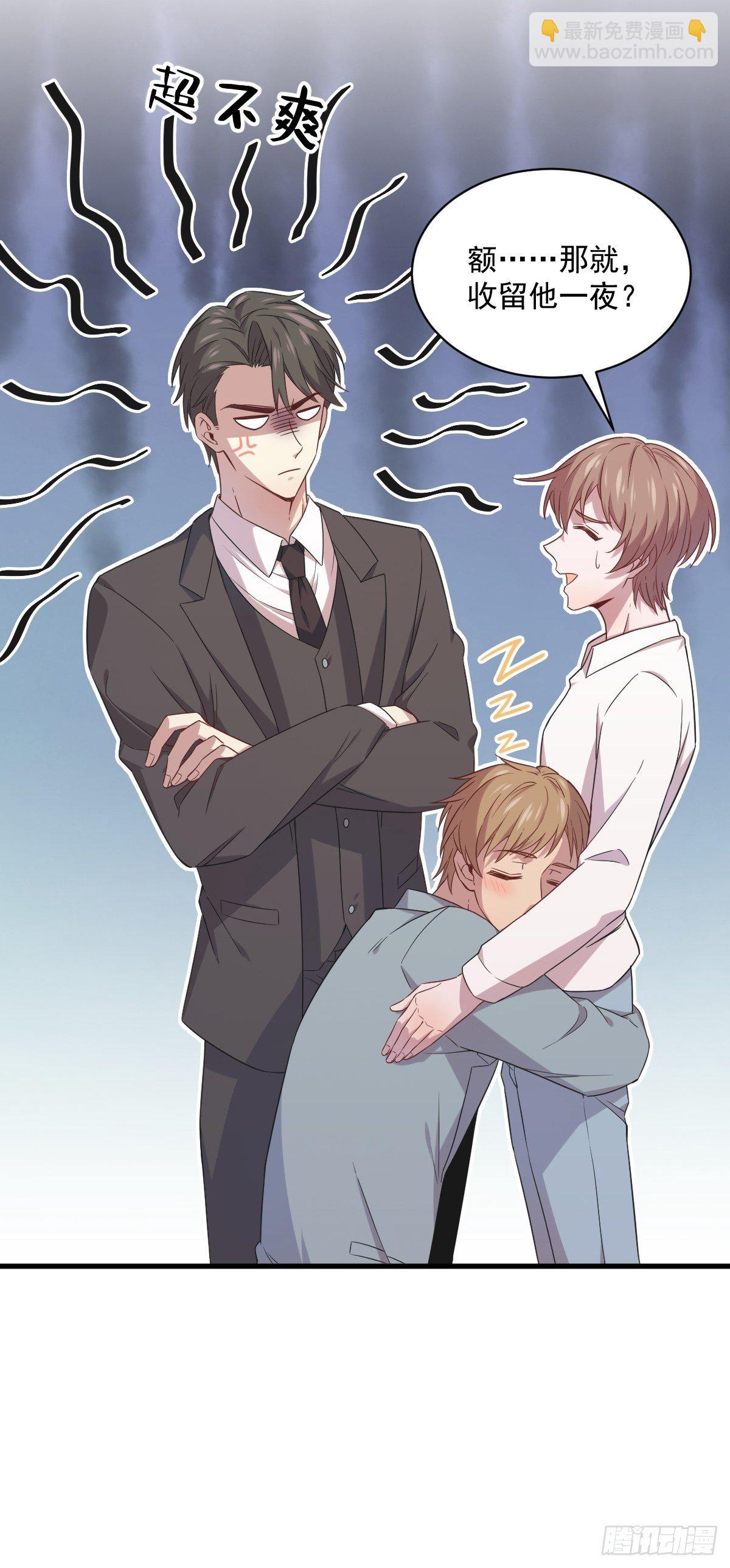 沙雕男神今天又渣了我 - 第31話 賀洲吃醋了 - 4