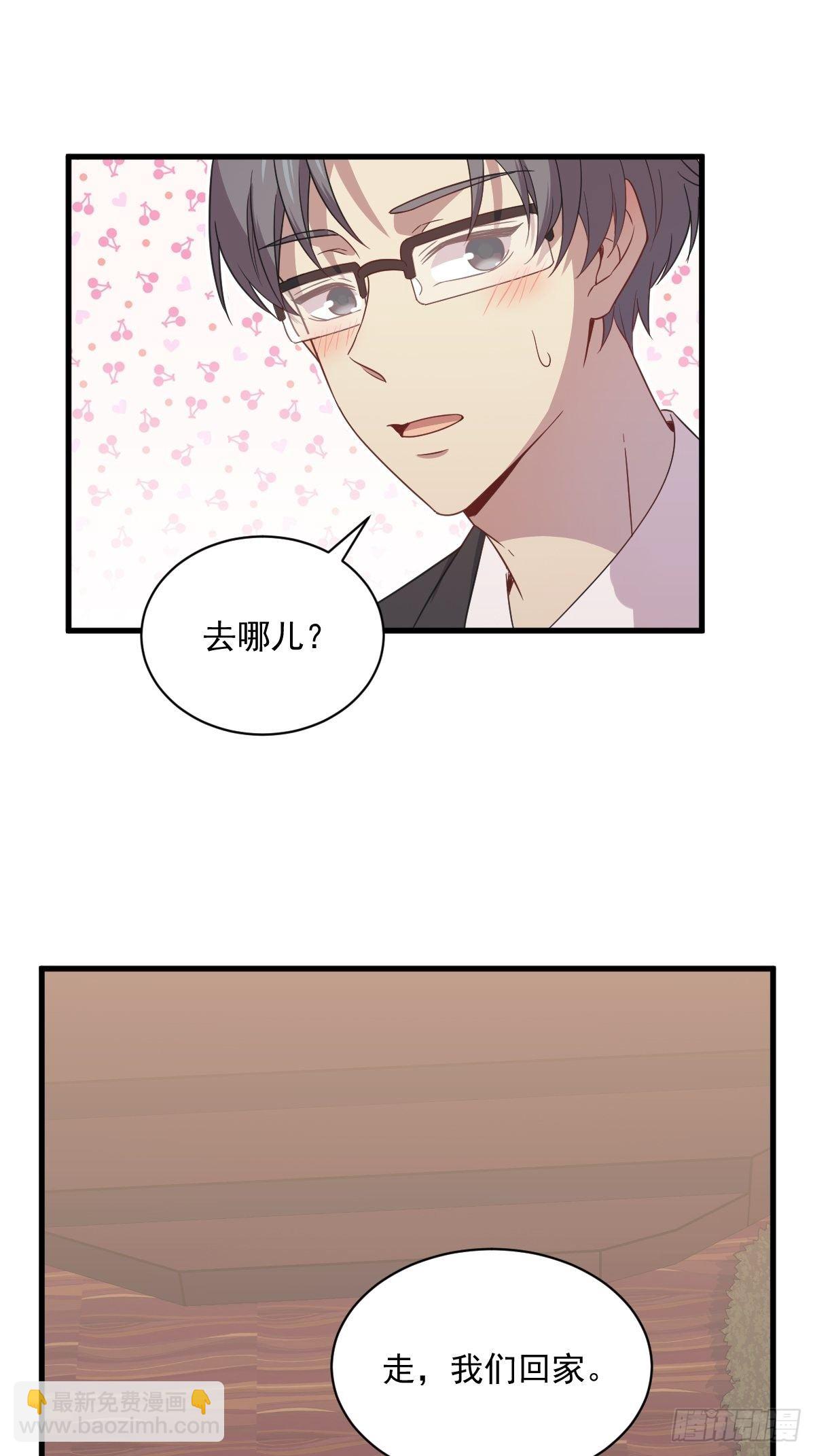 沙雕男神今天又渣了我 - 第35話 醉酒後果(1/2) - 5