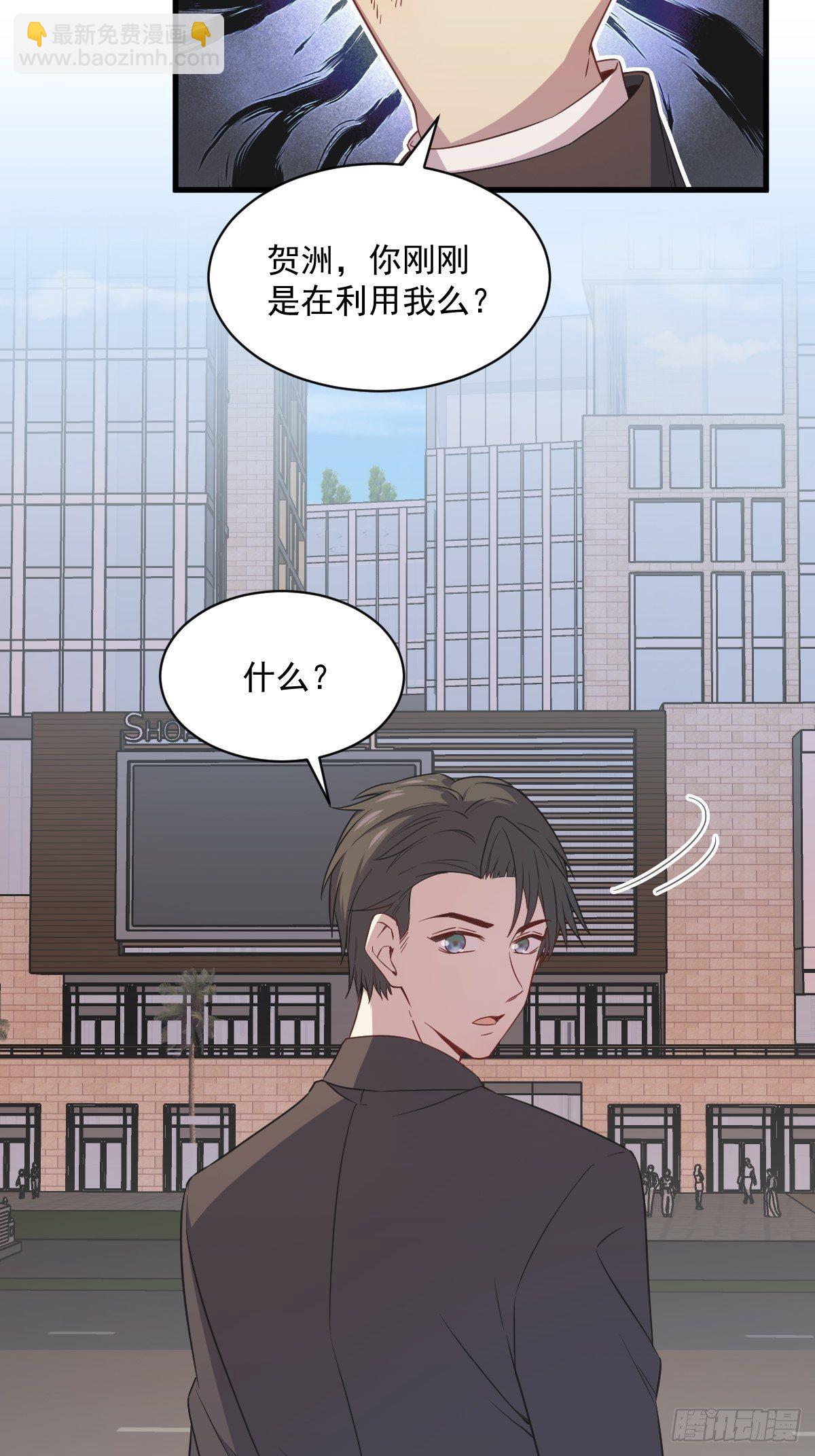 沙雕男神今天又渣了我 - 第35話 醉酒後果(1/2) - 3