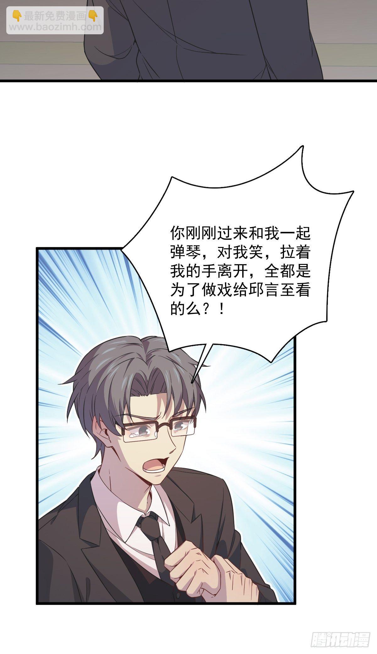 沙雕男神今天又渣了我 - 第35話 醉酒後果(1/2) - 4