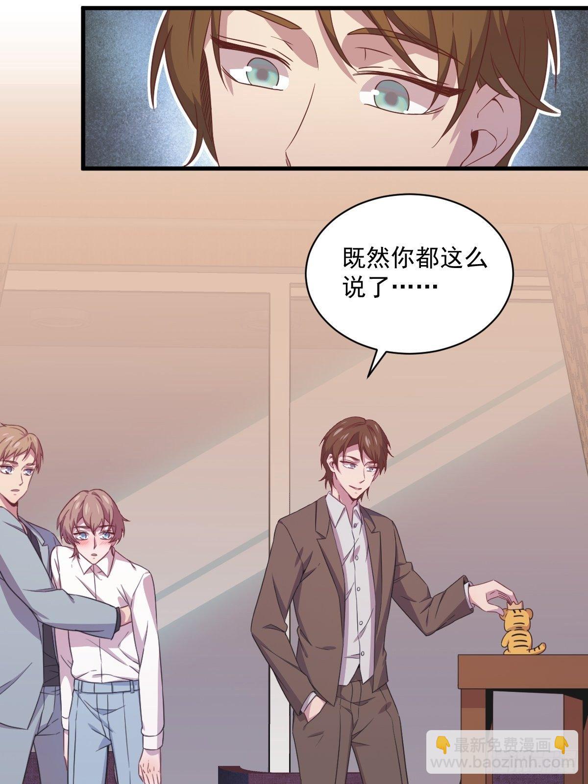 沙雕男神今天又渣了我 - 第35話 醉酒後果(1/2) - 5