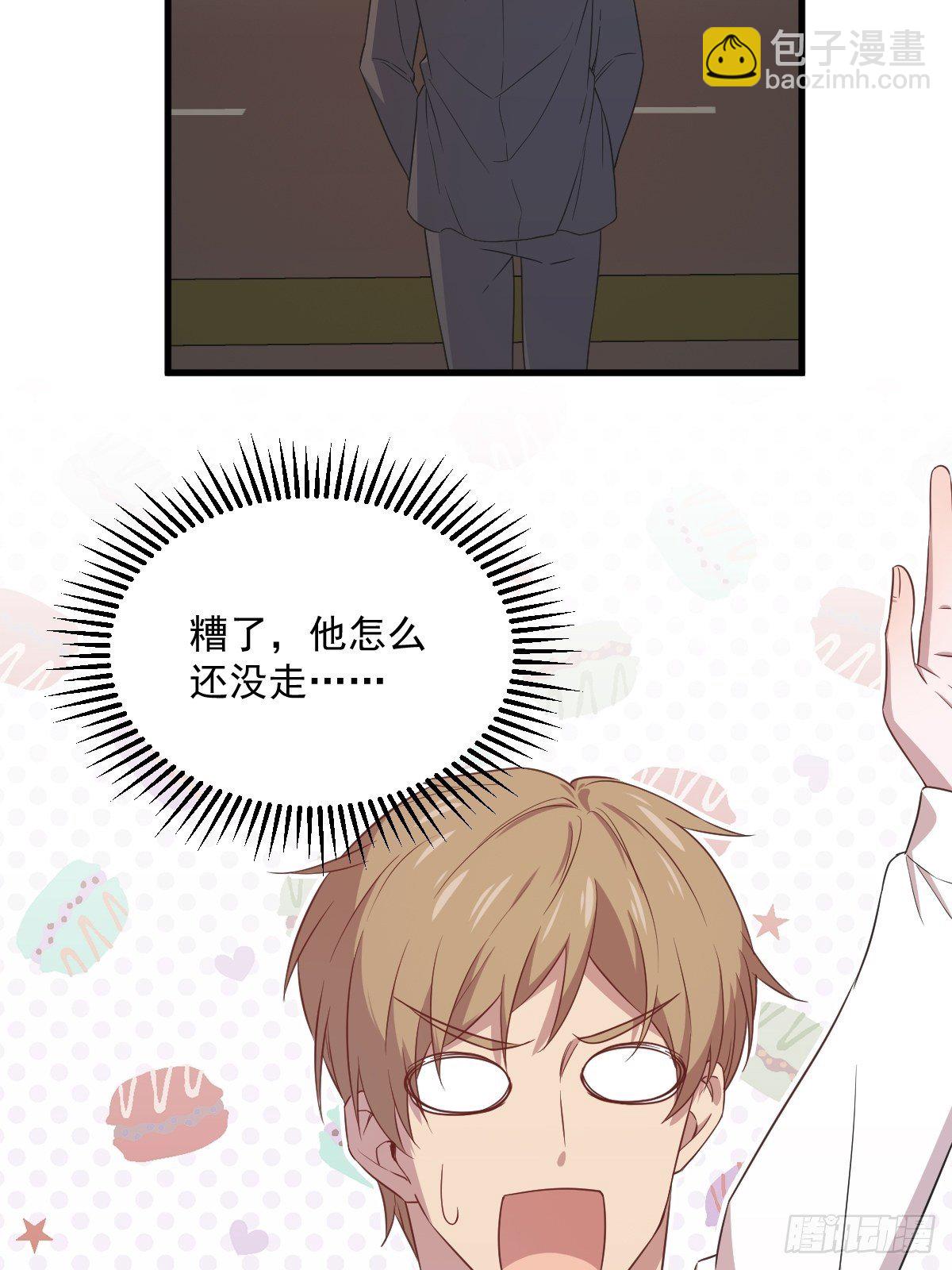 沙雕男神今天又渣了我 - 第35話 醉酒後果(2/2) - 1