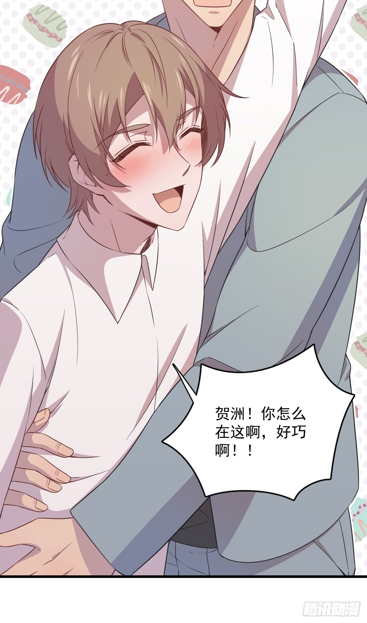 沙雕男神今天又渣了我 - 第35話 醉酒後果(2/2) - 2