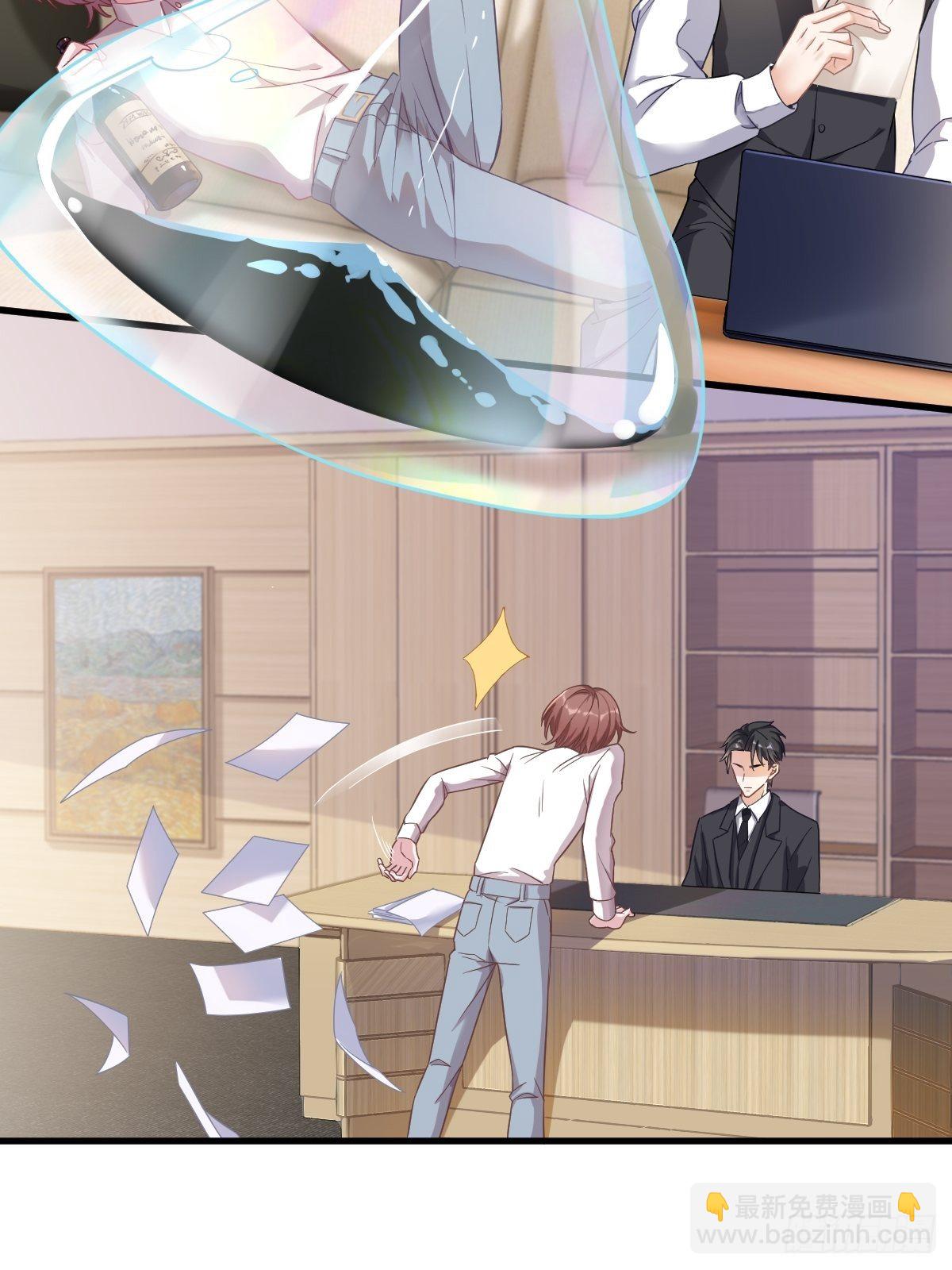 沙雕男神今天又渣了我 - 第39話 破裂邊緣 - 4