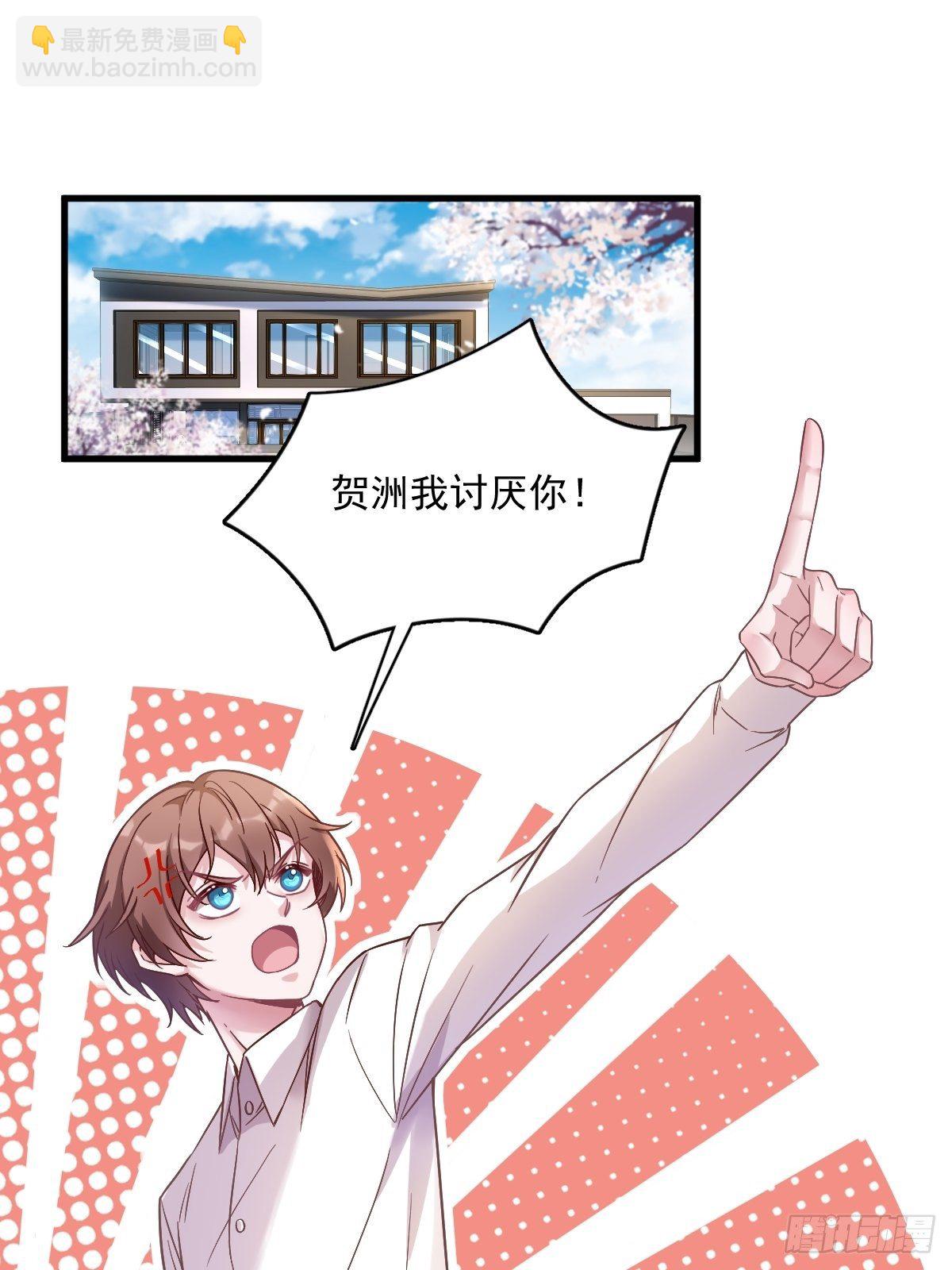 沙雕男神今天又渣了我 - 第39話 破裂邊緣 - 5