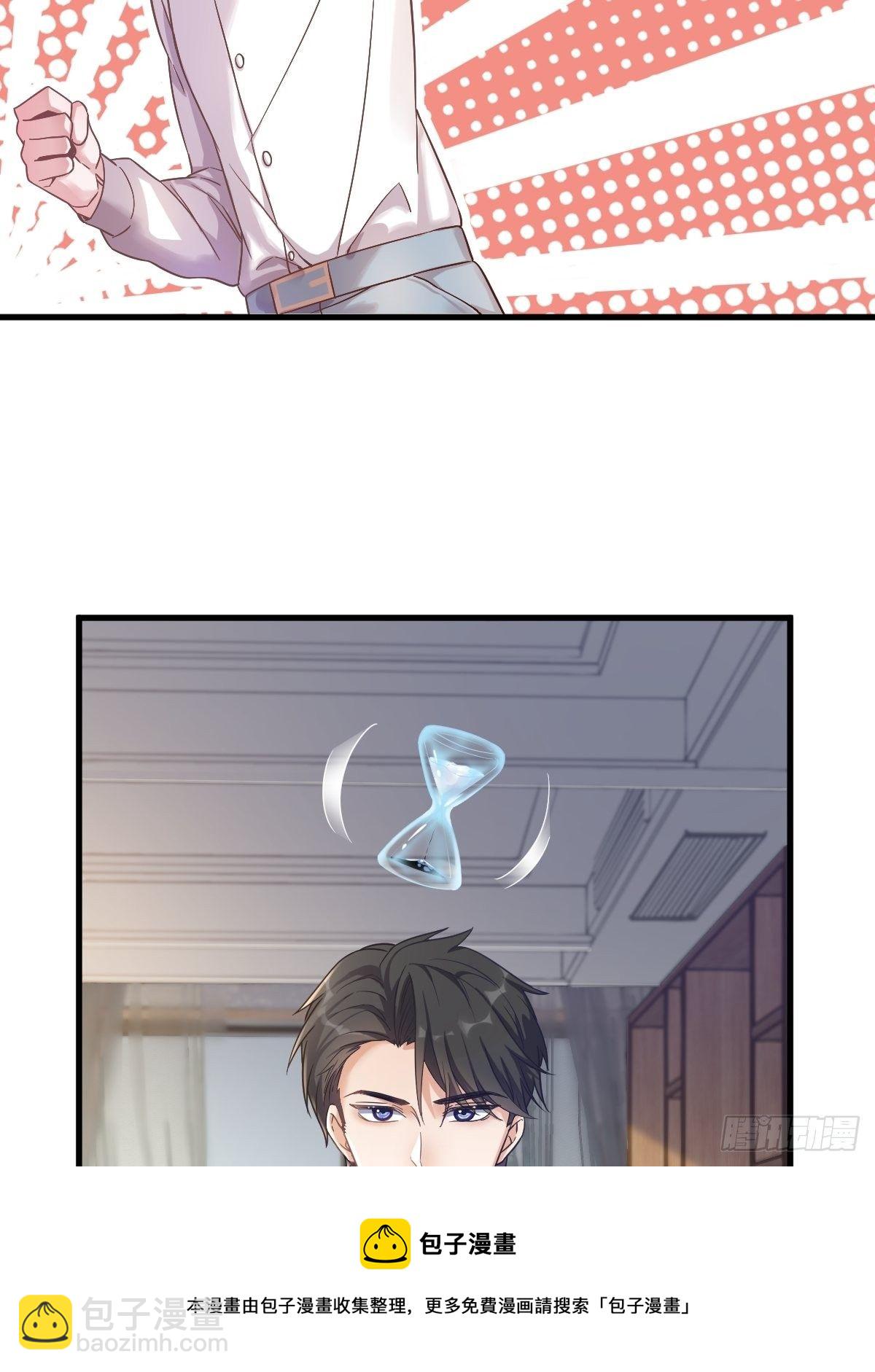 沙雕男神今天又渣了我 - 第39話 破裂邊緣 - 6