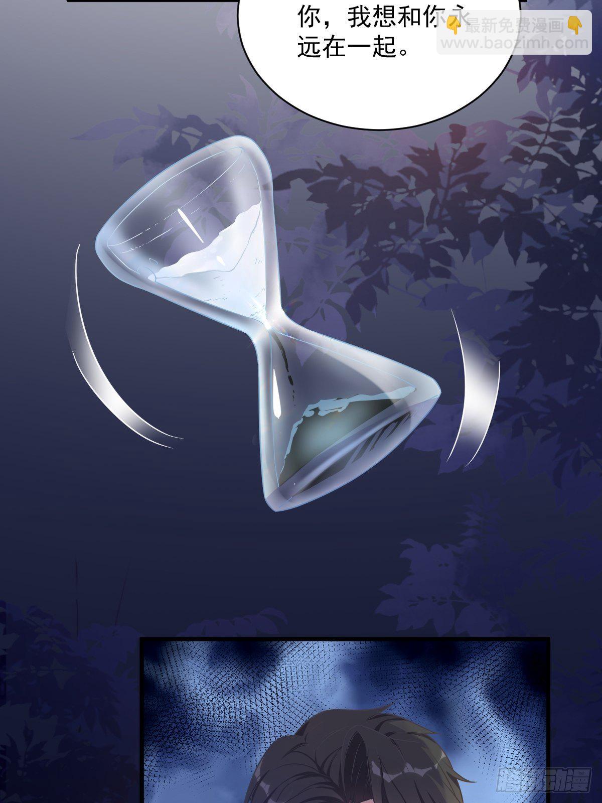 沙雕男神今天又渣了我 - 第39話 破裂邊緣 - 1