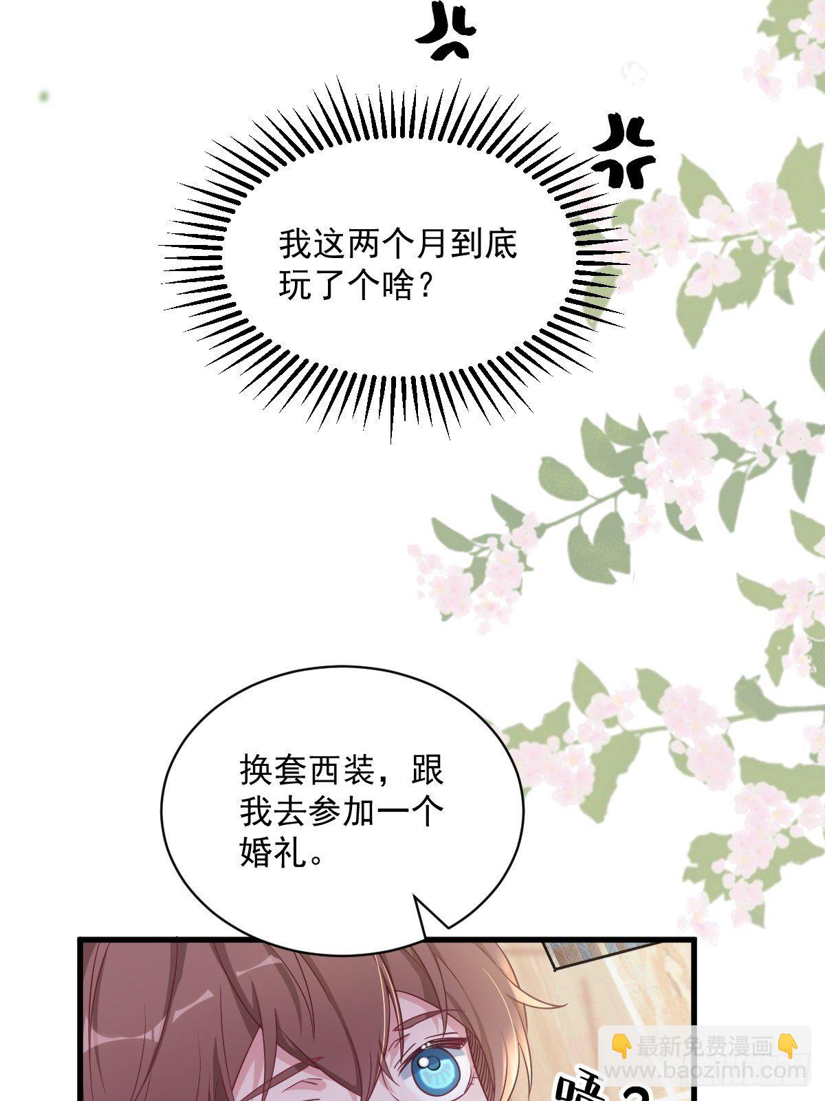 沙雕男神今天又渣了我 - 第39話 破裂邊緣 - 7