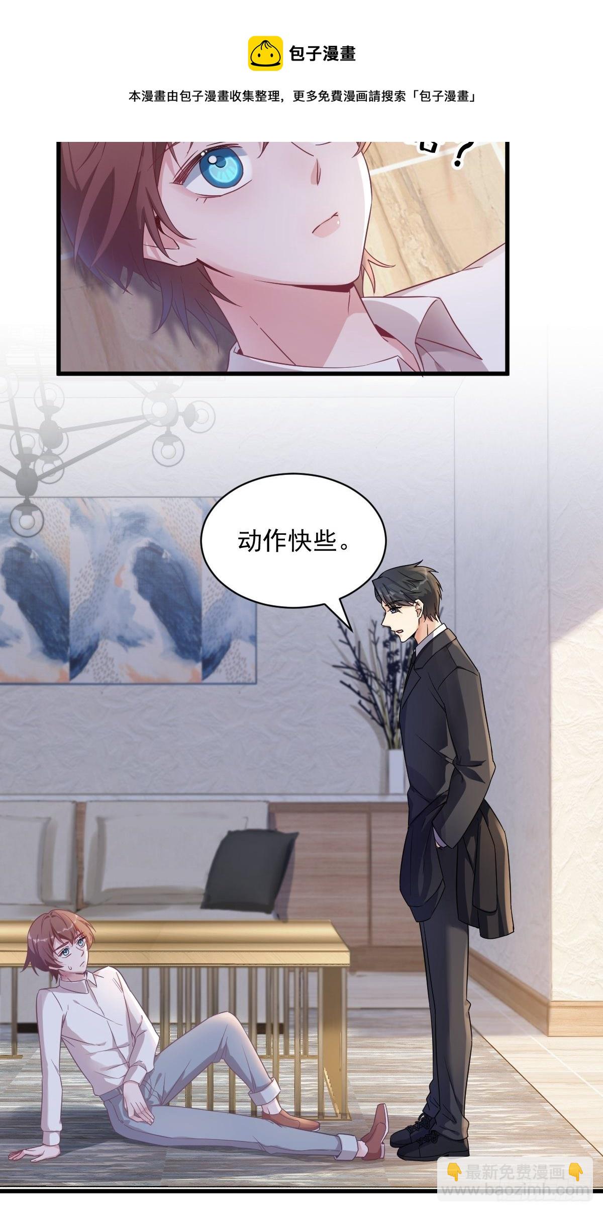 沙雕男神今天又渣了我 - 第39話 破裂邊緣 - 1