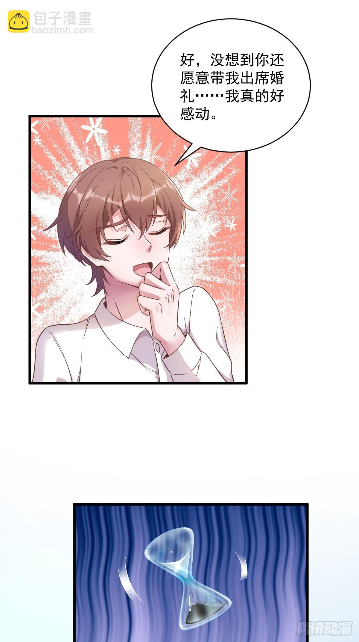 沙雕男神今天又渣了我 - 第39話 破裂邊緣 - 2