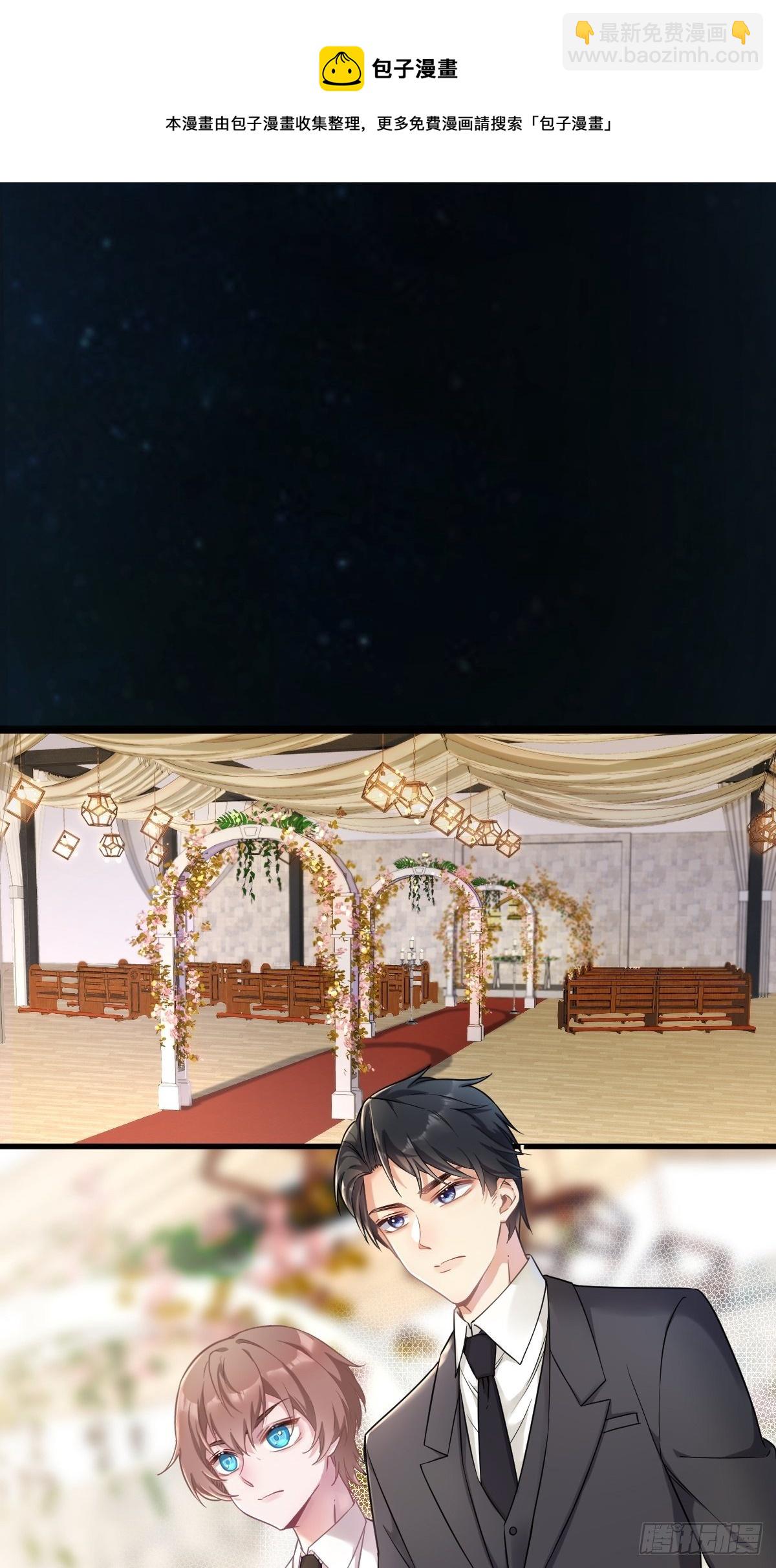 沙雕男神今天又渣了我 - 第39話 破裂邊緣 - 5