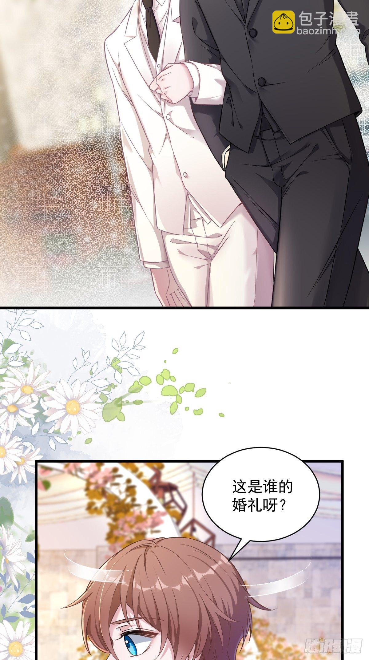 沙雕男神今天又渣了我 - 第39話 破裂邊緣 - 6