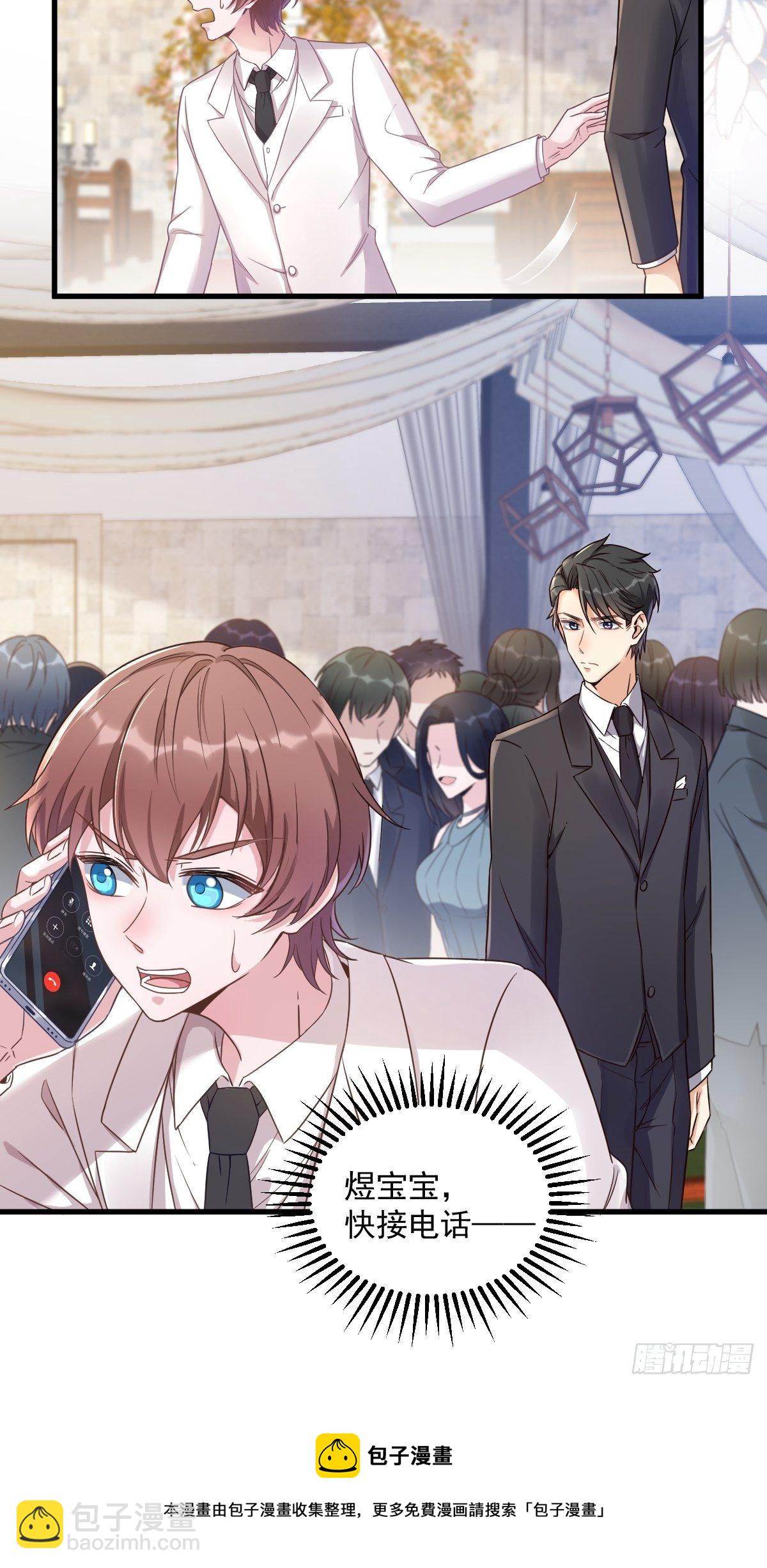 沙雕男神今天又渣了我 - 第39話 破裂邊緣 - 2