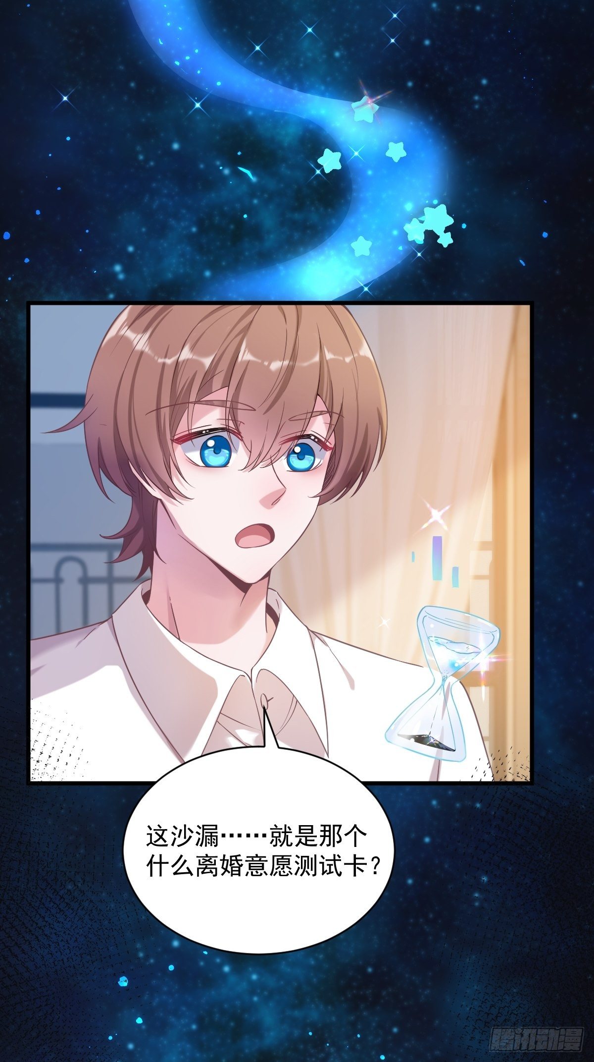 沙雕男神今天又渣了我 - 第39話 破裂邊緣 - 4