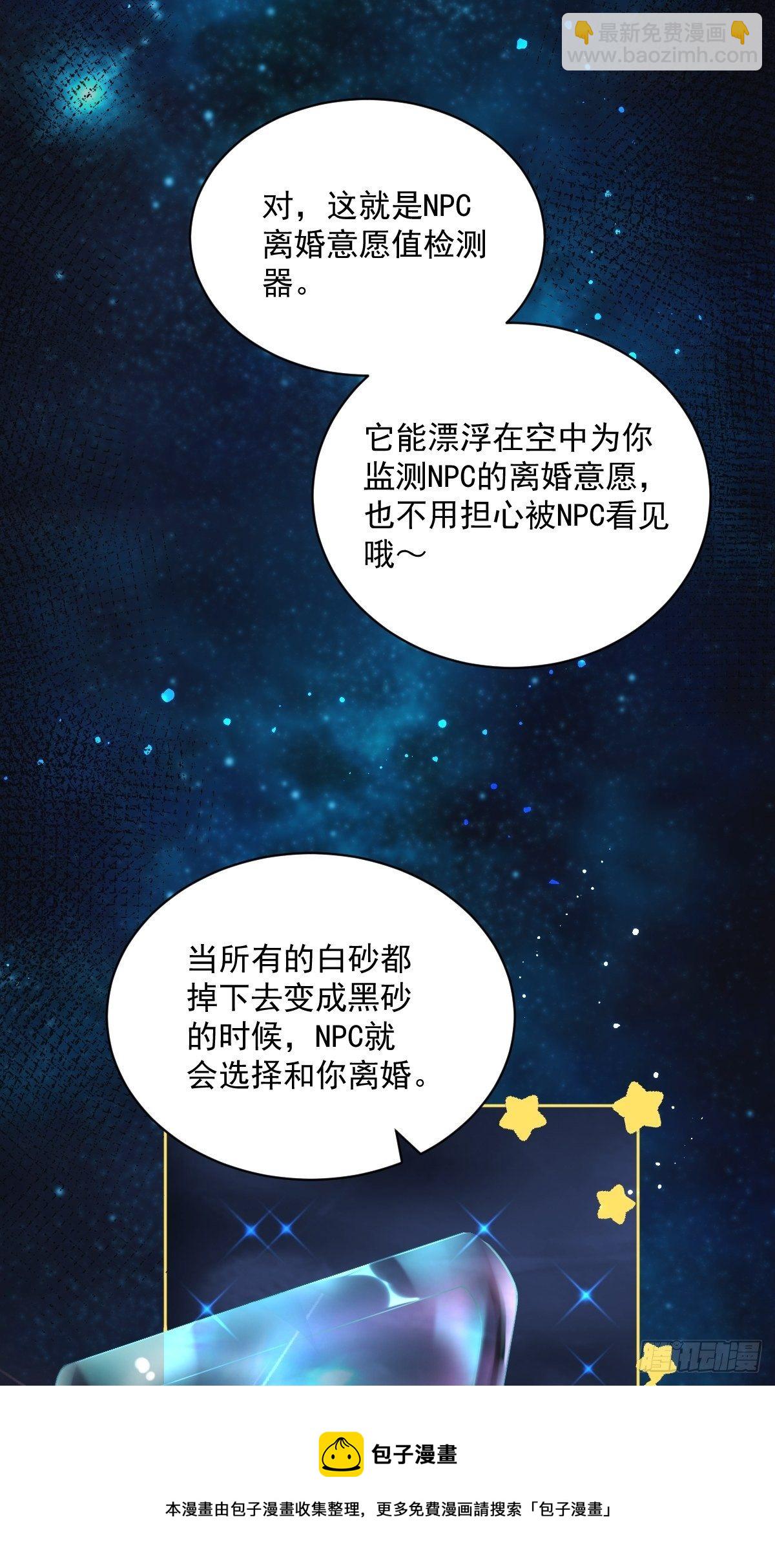 沙雕男神今天又渣了我 - 第39話 破裂邊緣 - 5