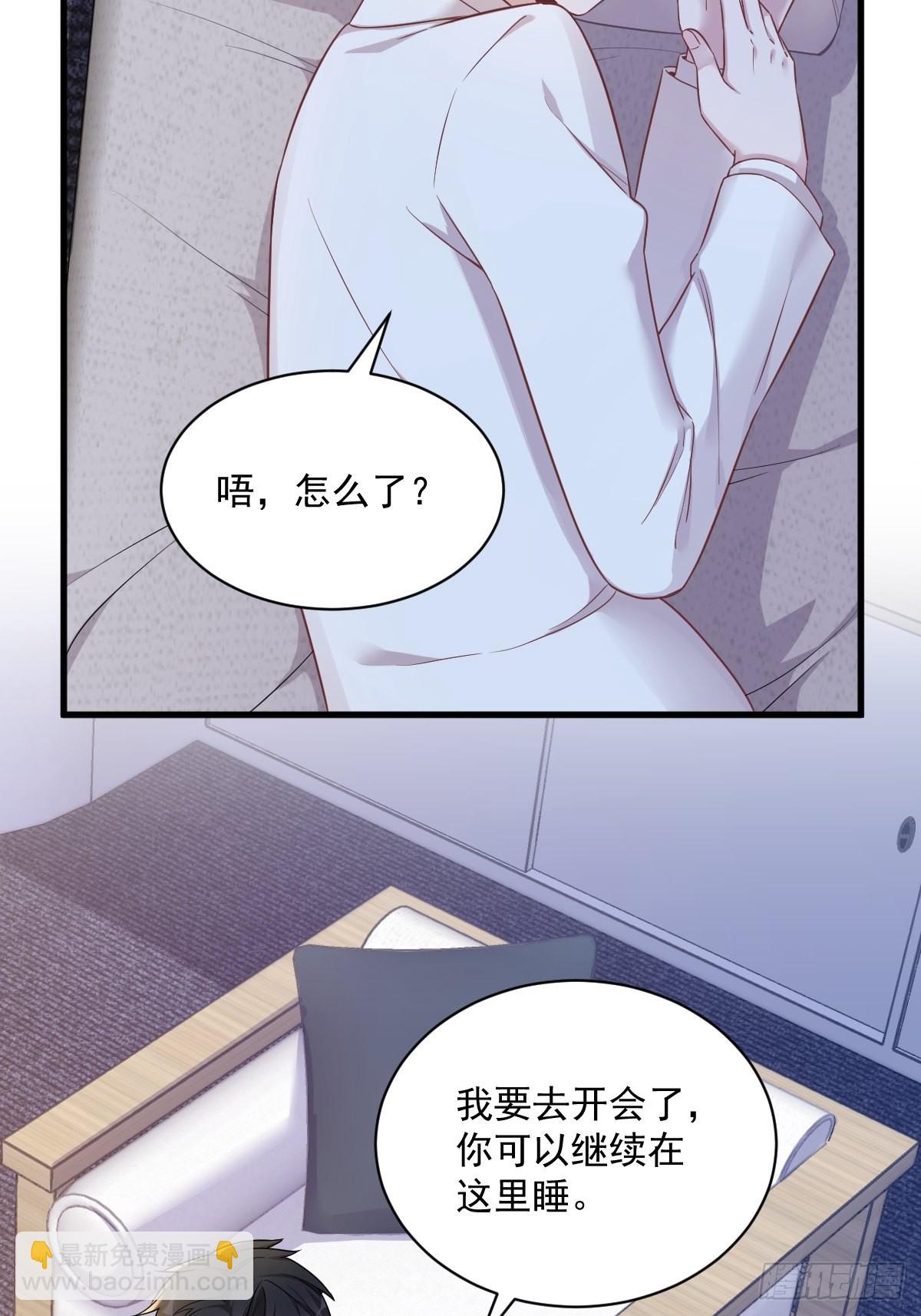 沙雕男神今天又渣了我 - 第47話 膩膩歪歪的工作日 - 1