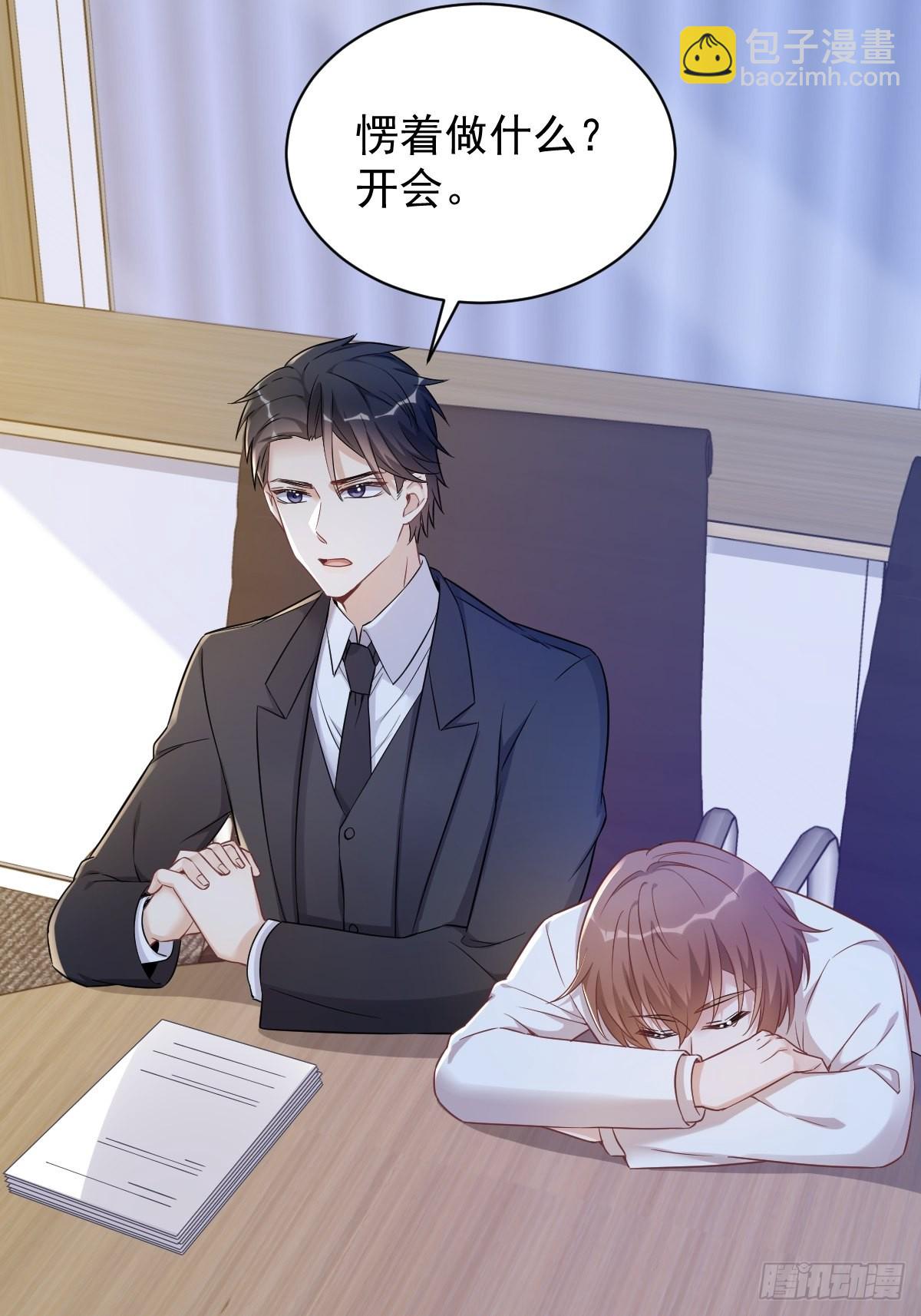 沙雕男神今天又渣了我 - 第47話 膩膩歪歪的工作日 - 5