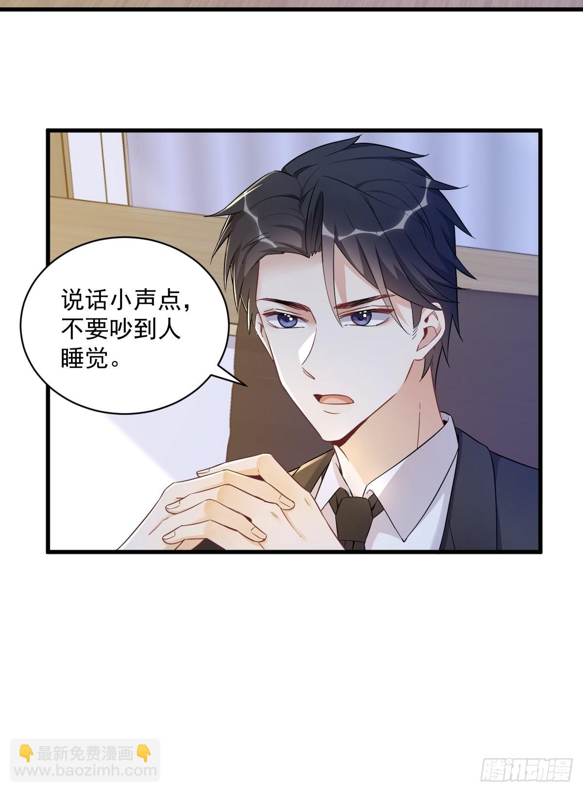 沙雕男神今天又渣了我 - 第47話 膩膩歪歪的工作日 - 6